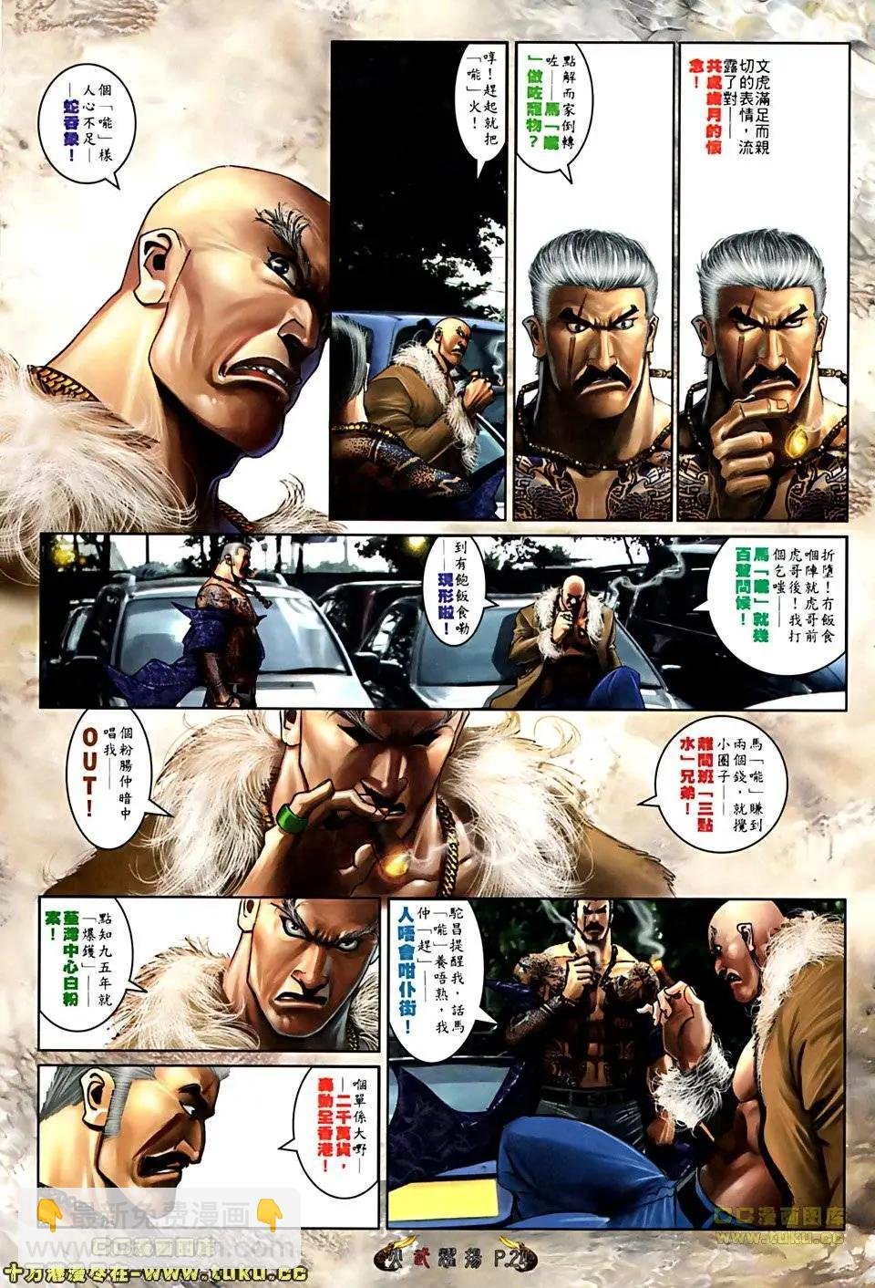 第509回