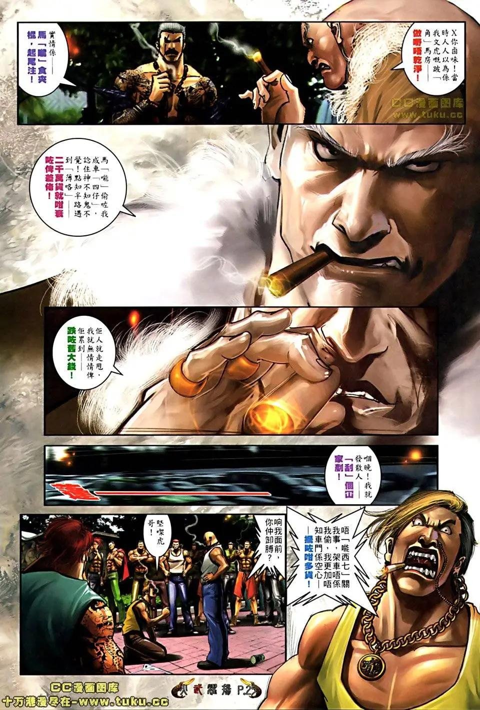 第509回