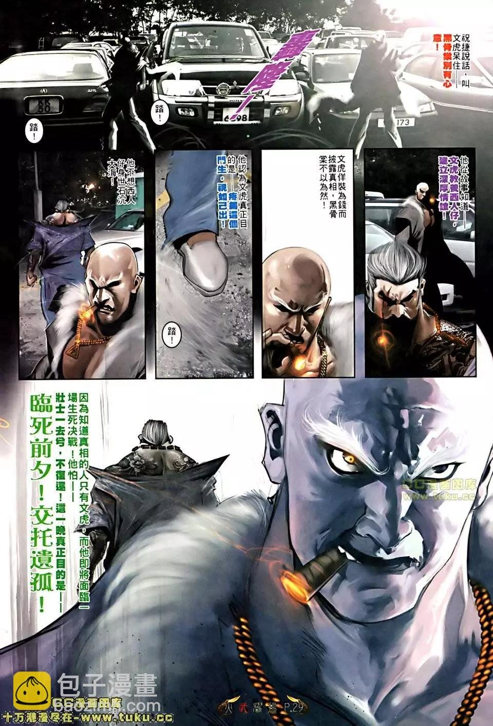 第509回