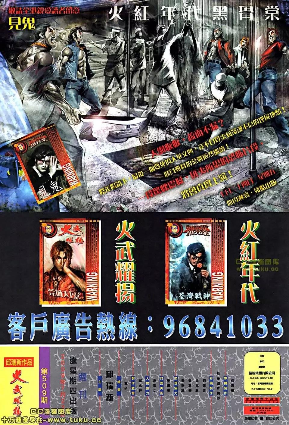 第509回