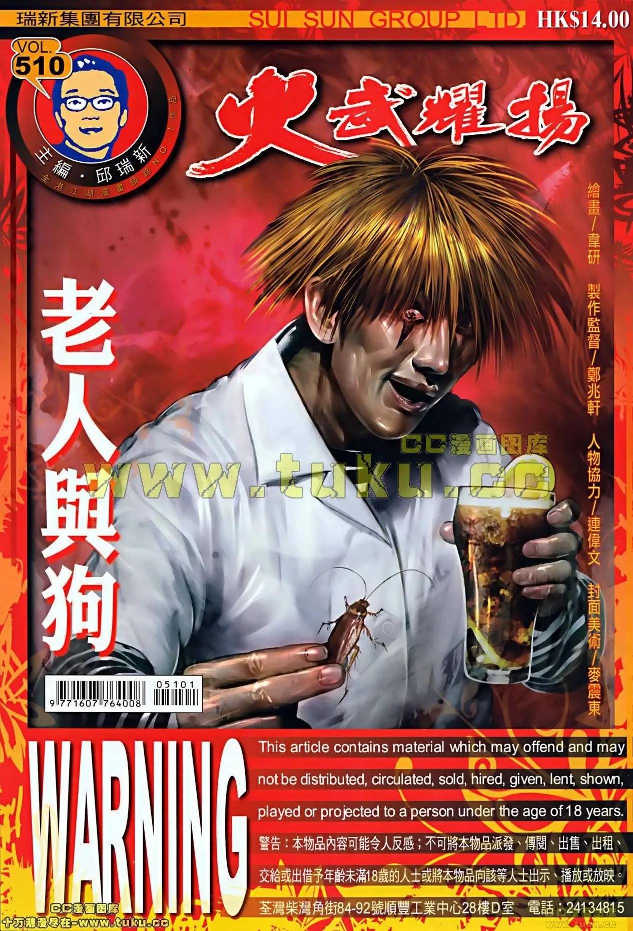 第510回
