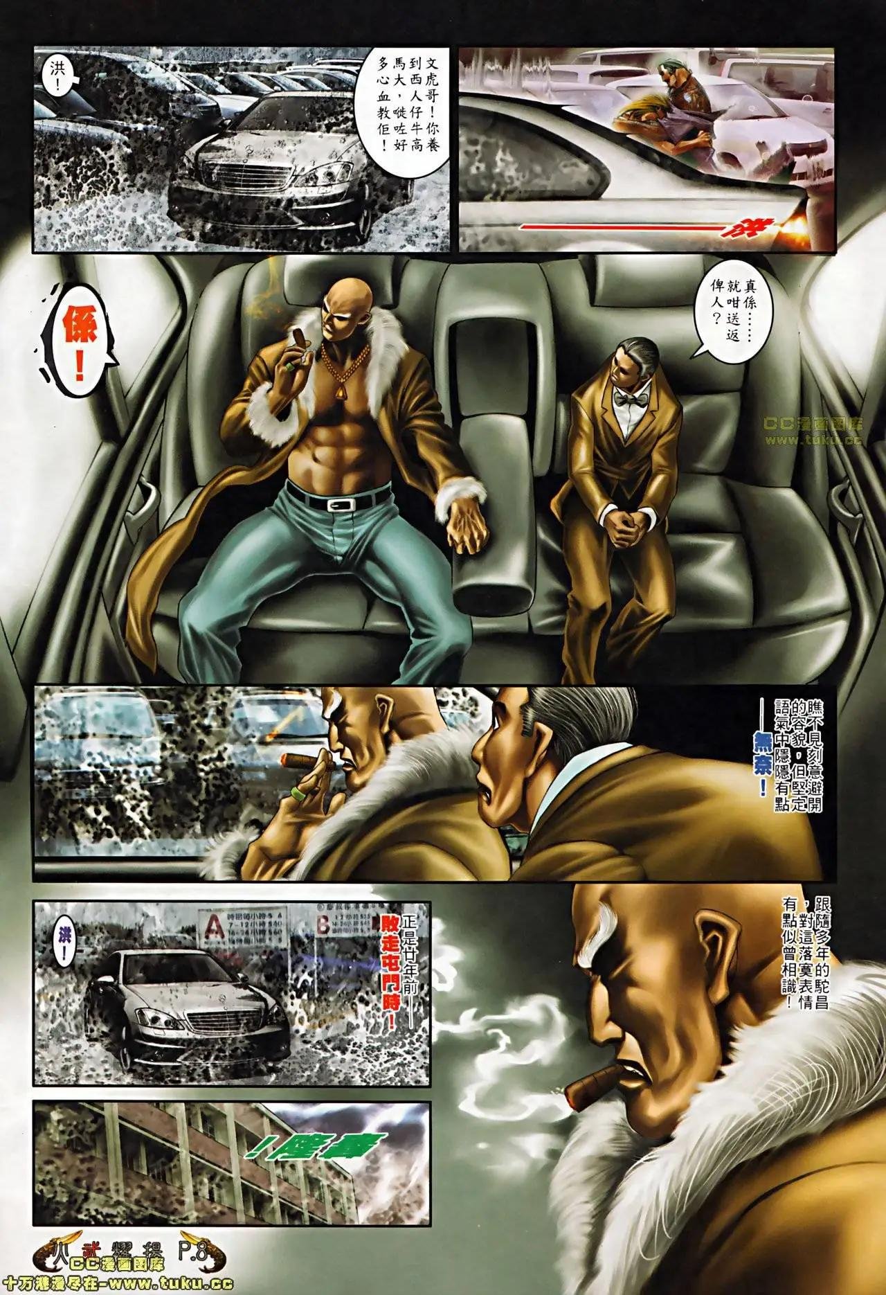 第510回