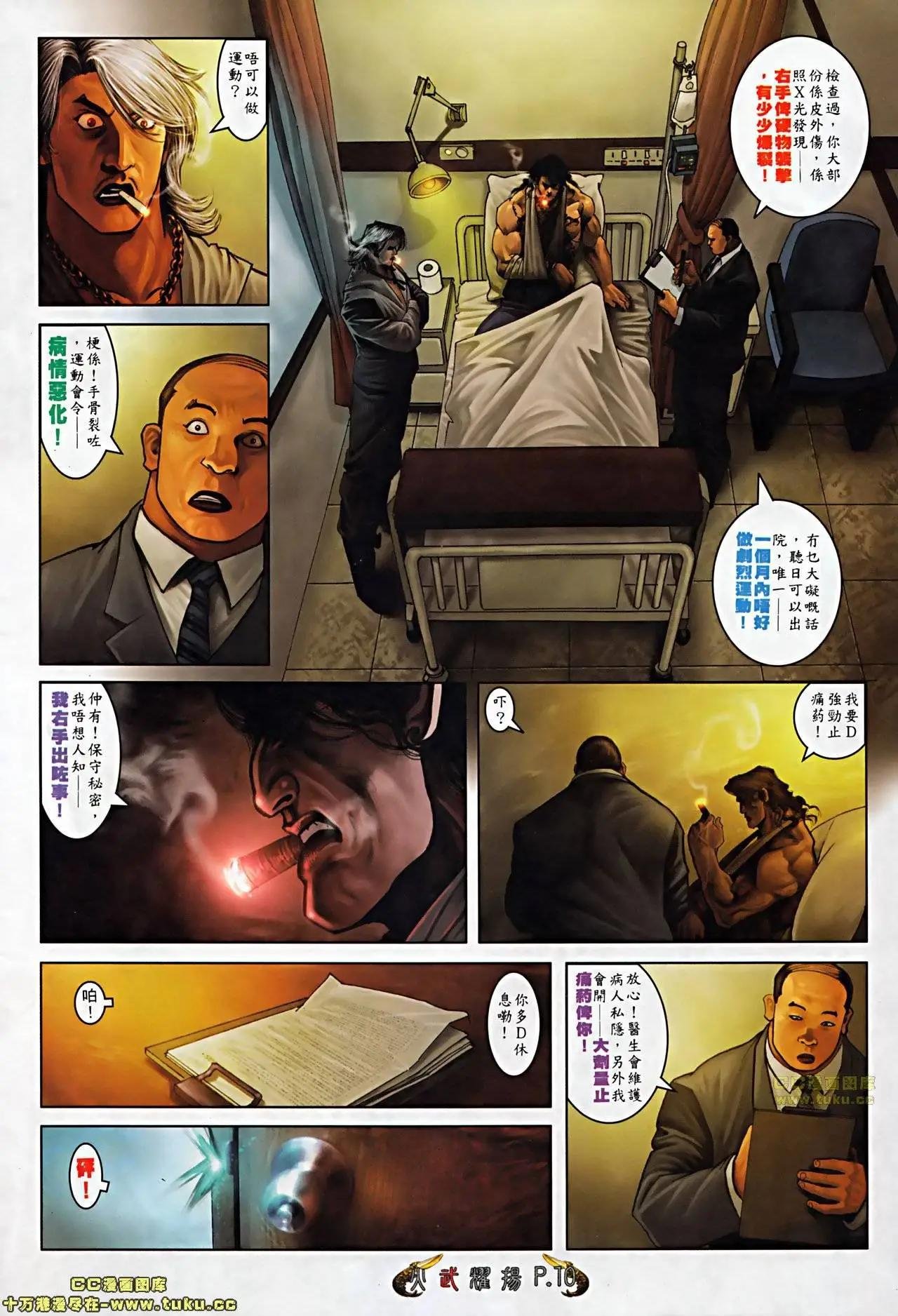 第510回