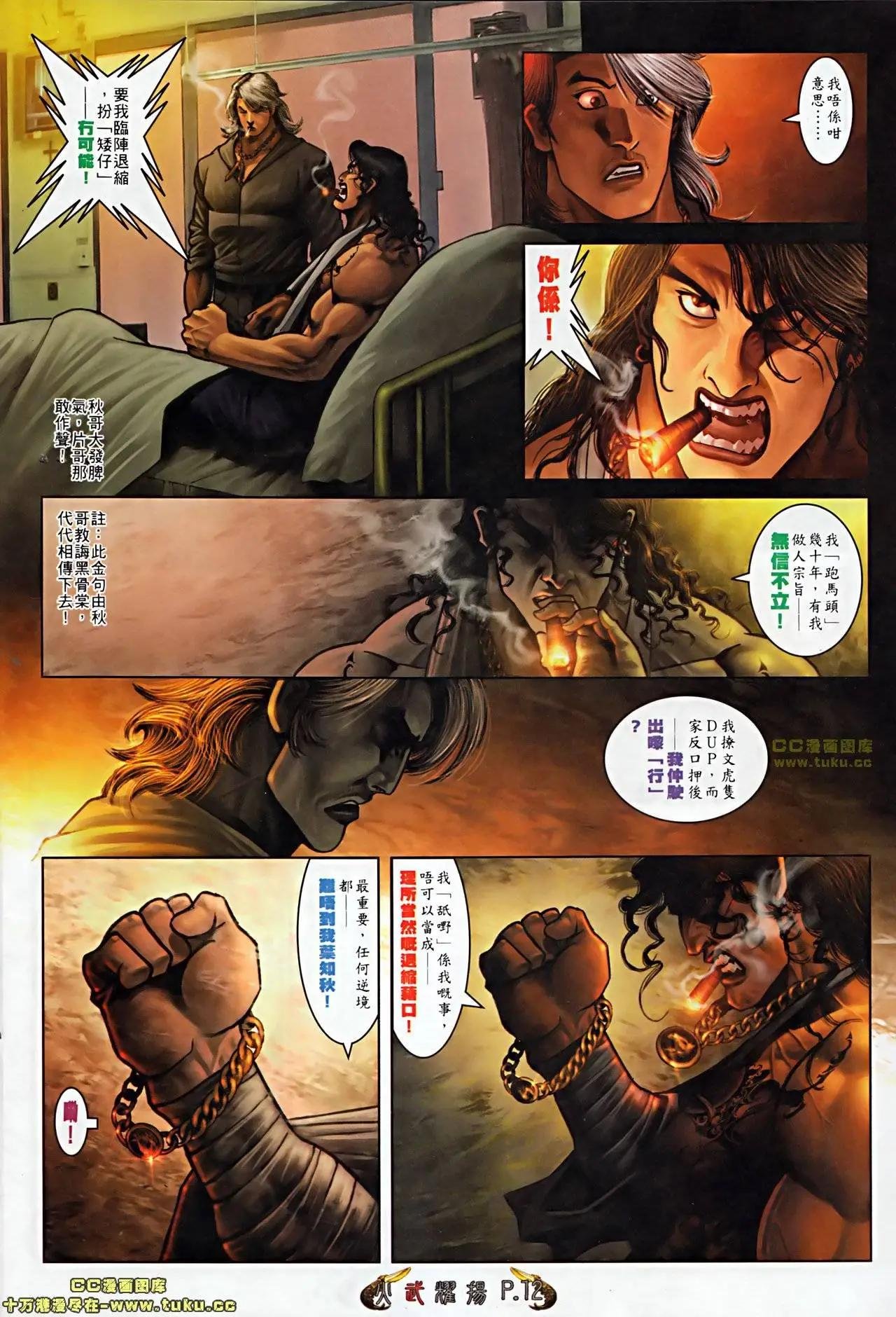 第510回