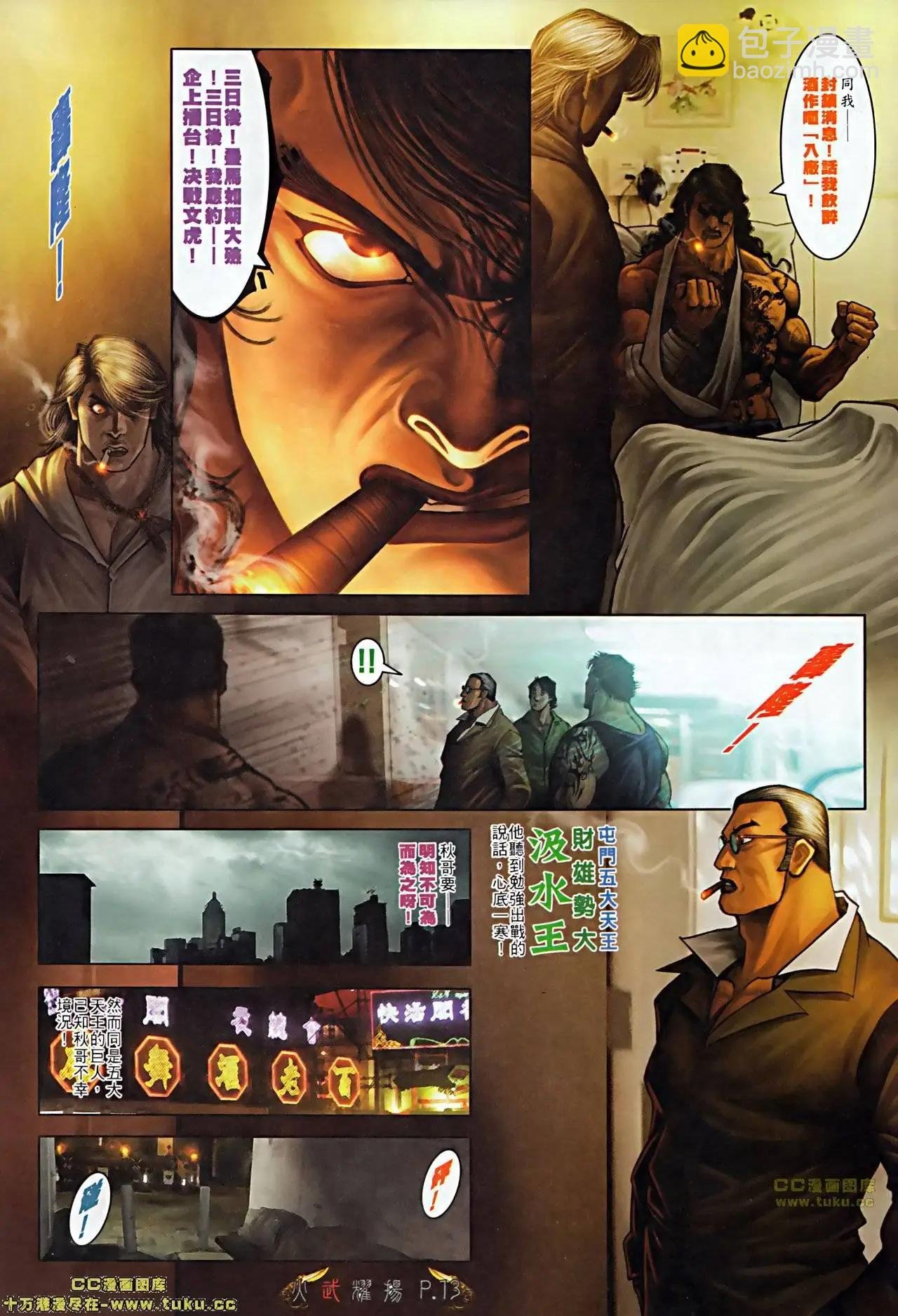 第510回