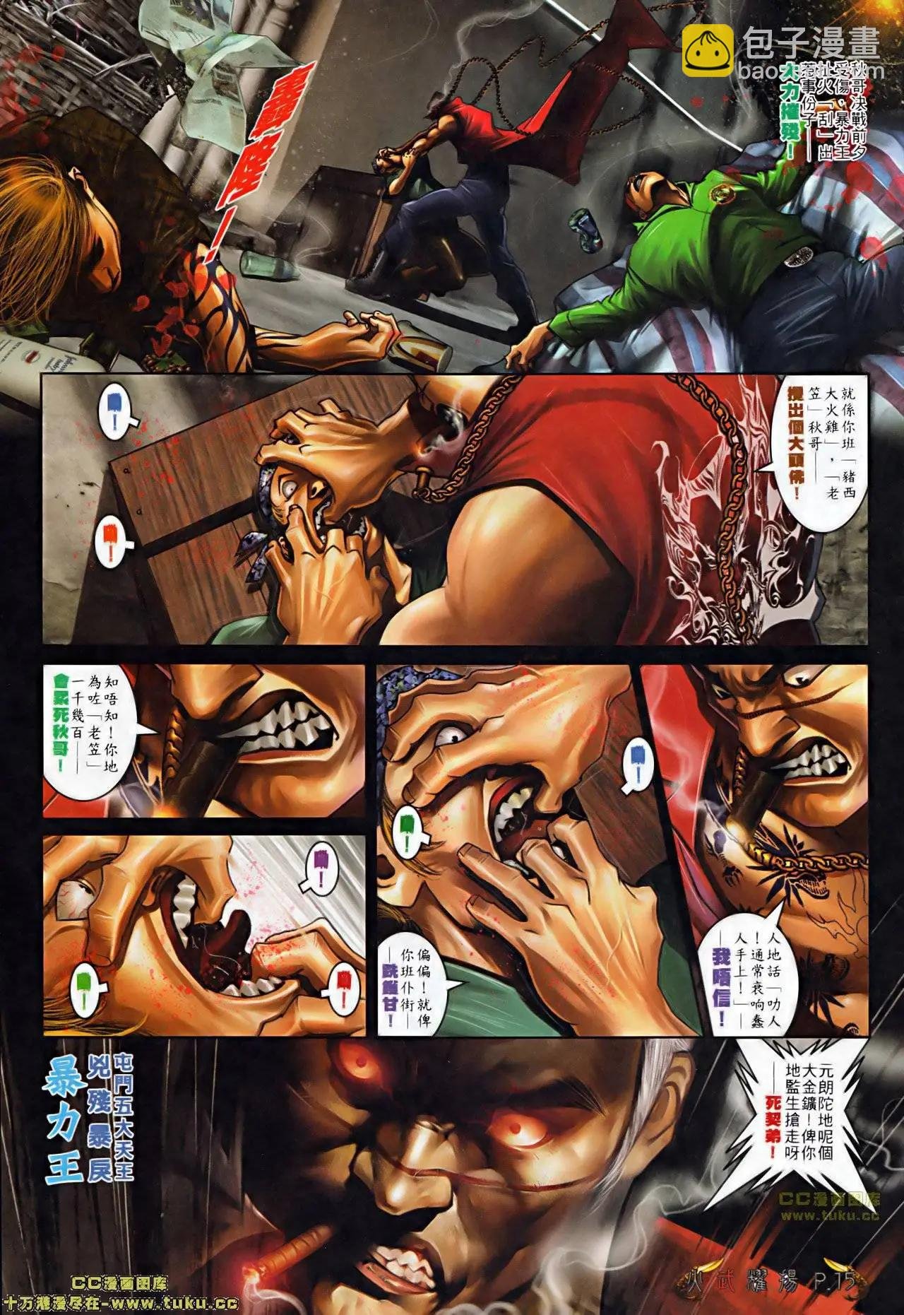 第510回