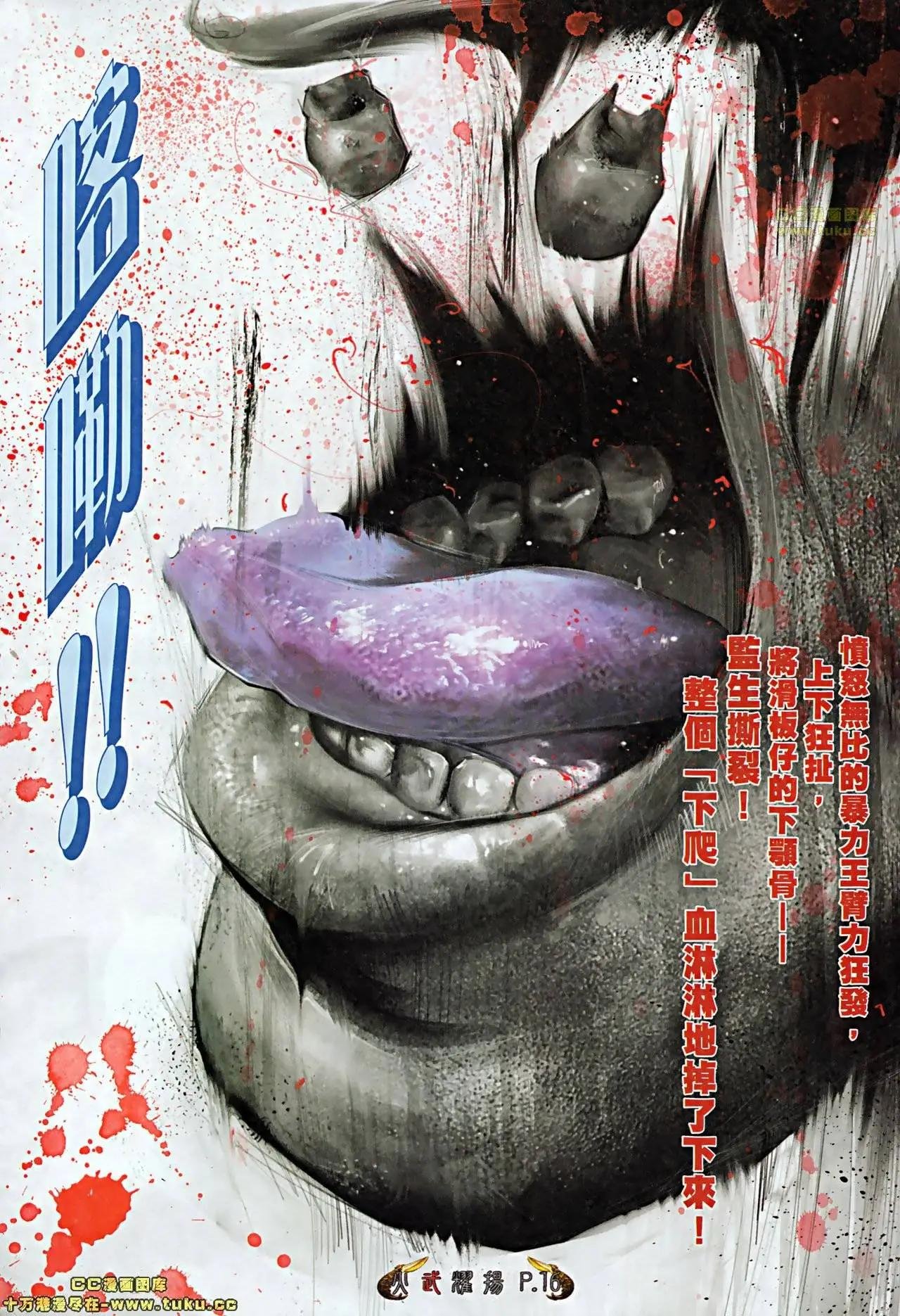 第510回