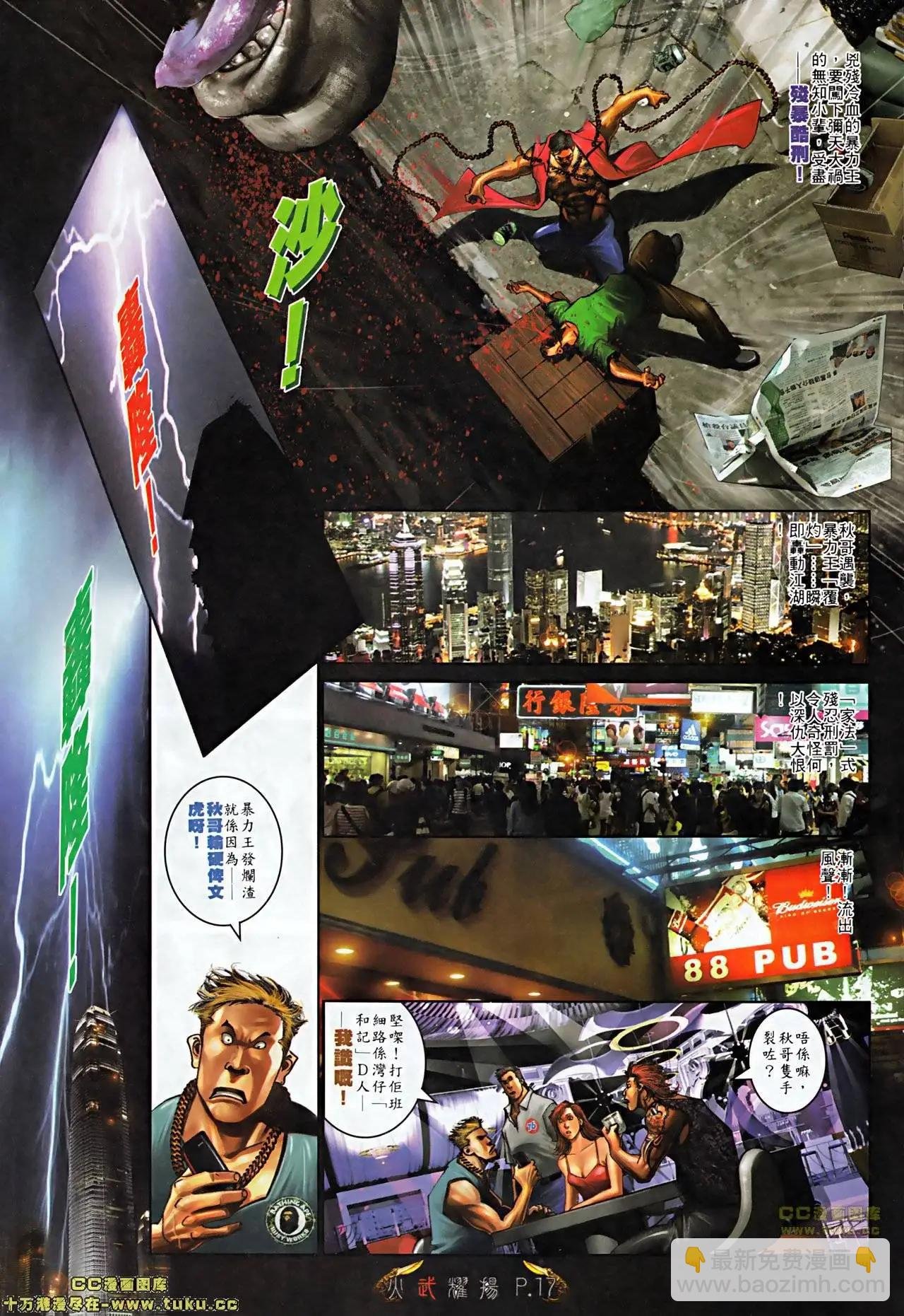 第510回