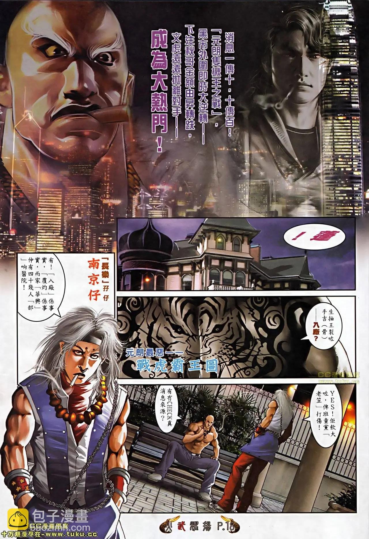 第510回