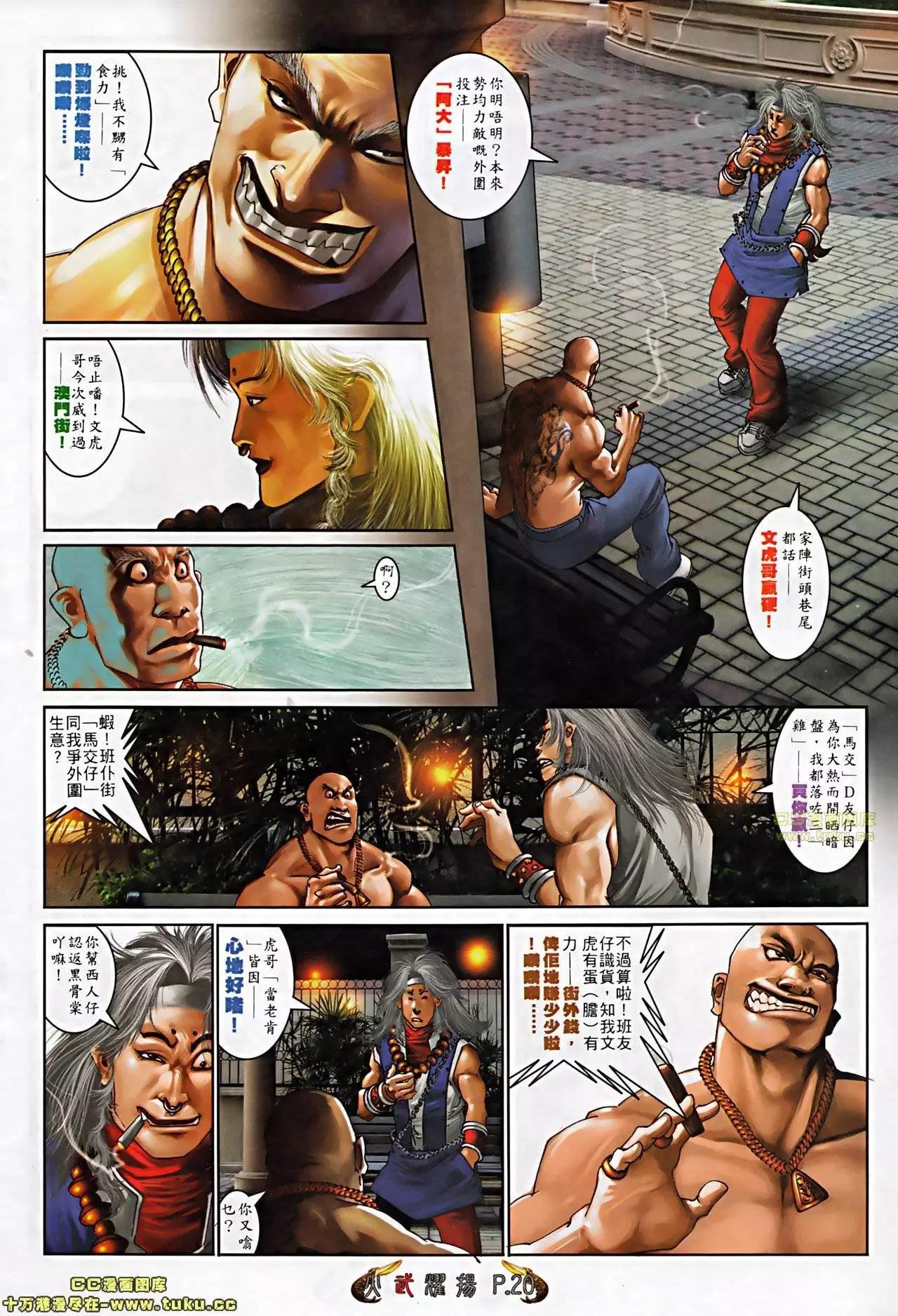第510回