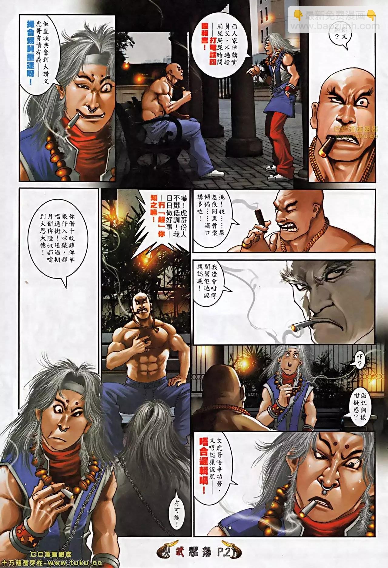 第510回