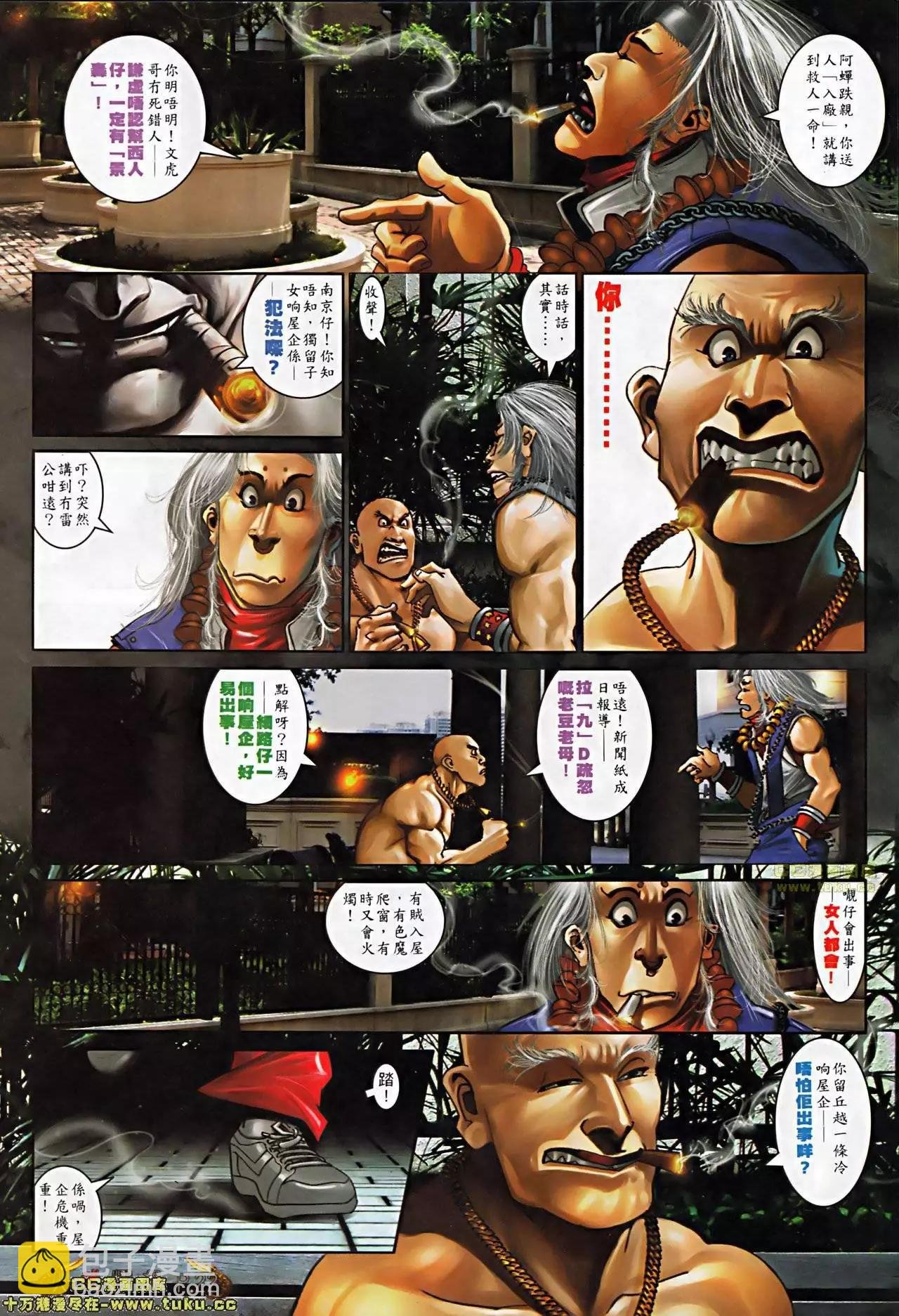 第510回
