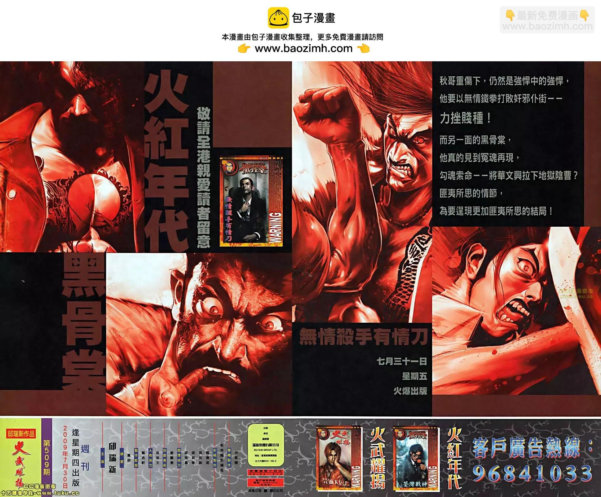 第510回
