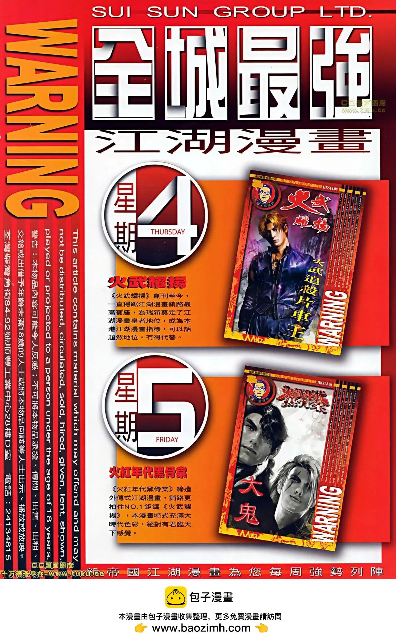 第510回