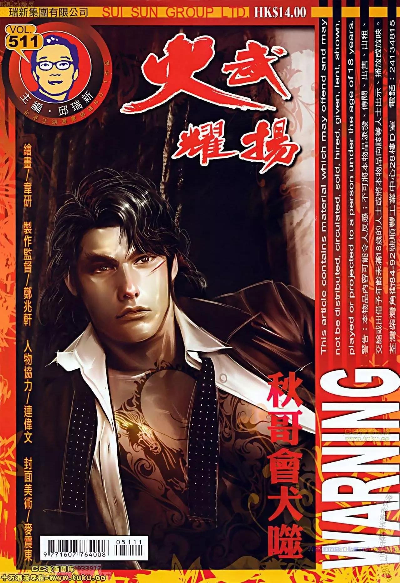 第511回