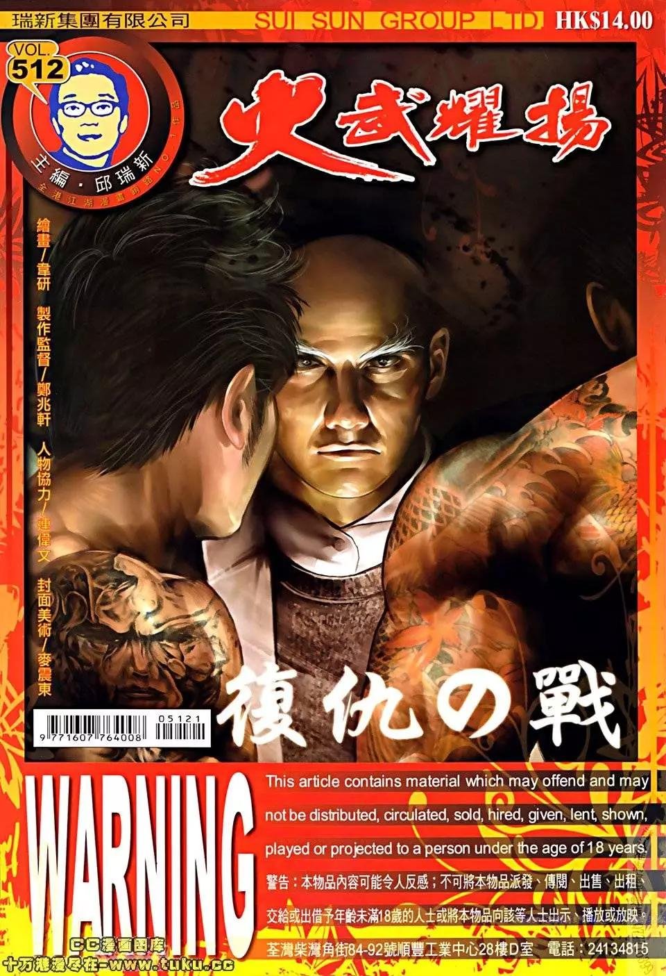 第512回