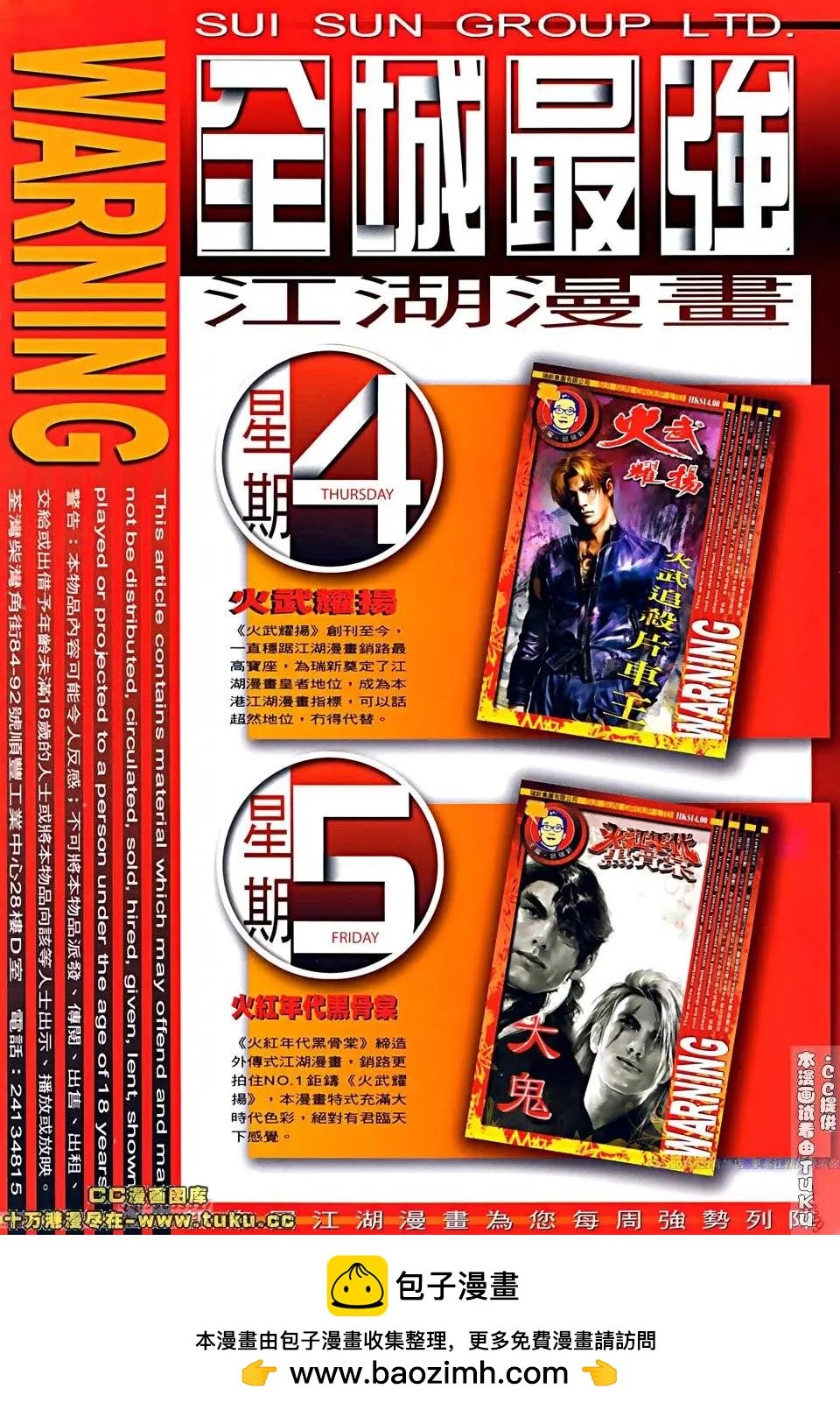 第512回