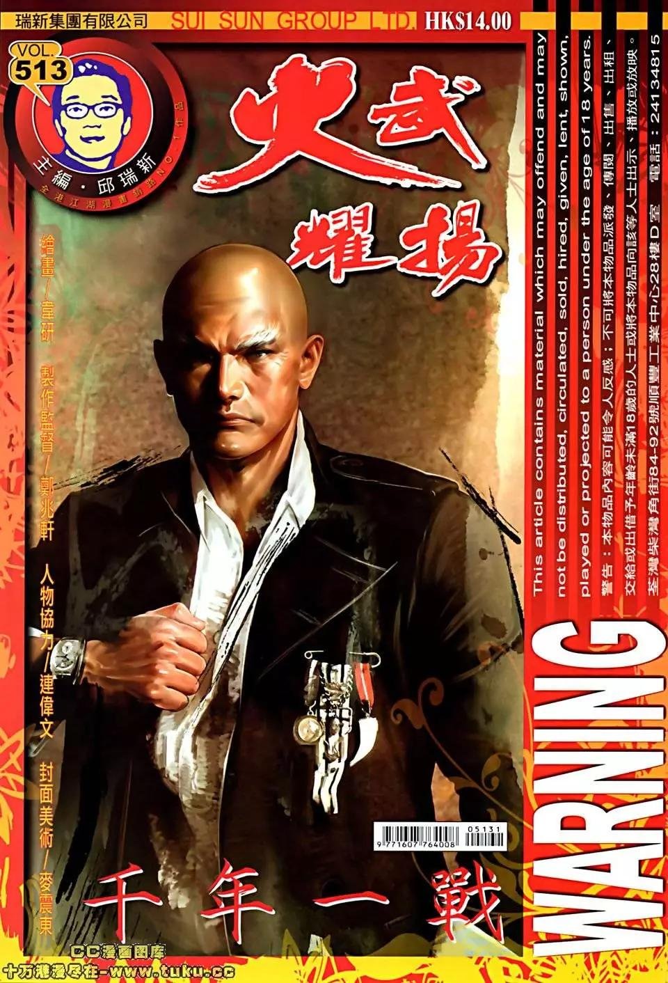 第513回