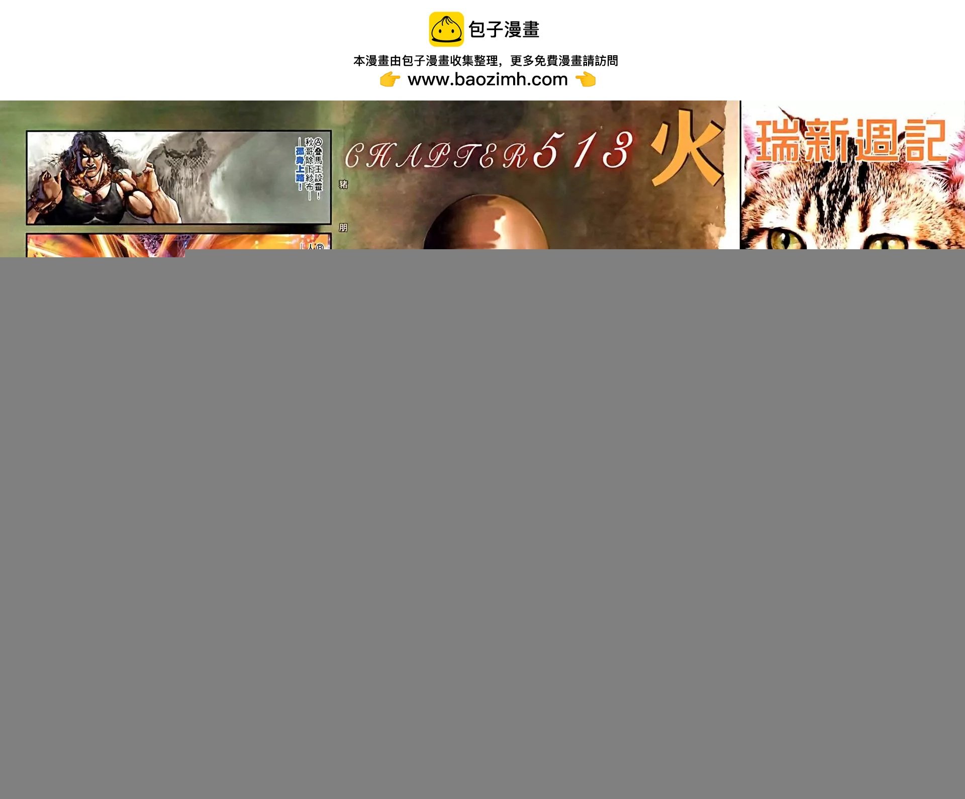 第513回