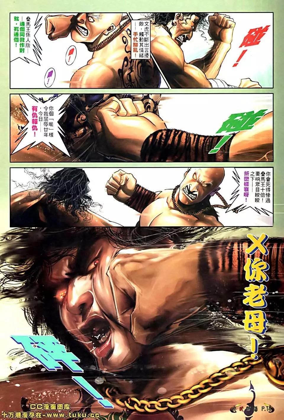第513回