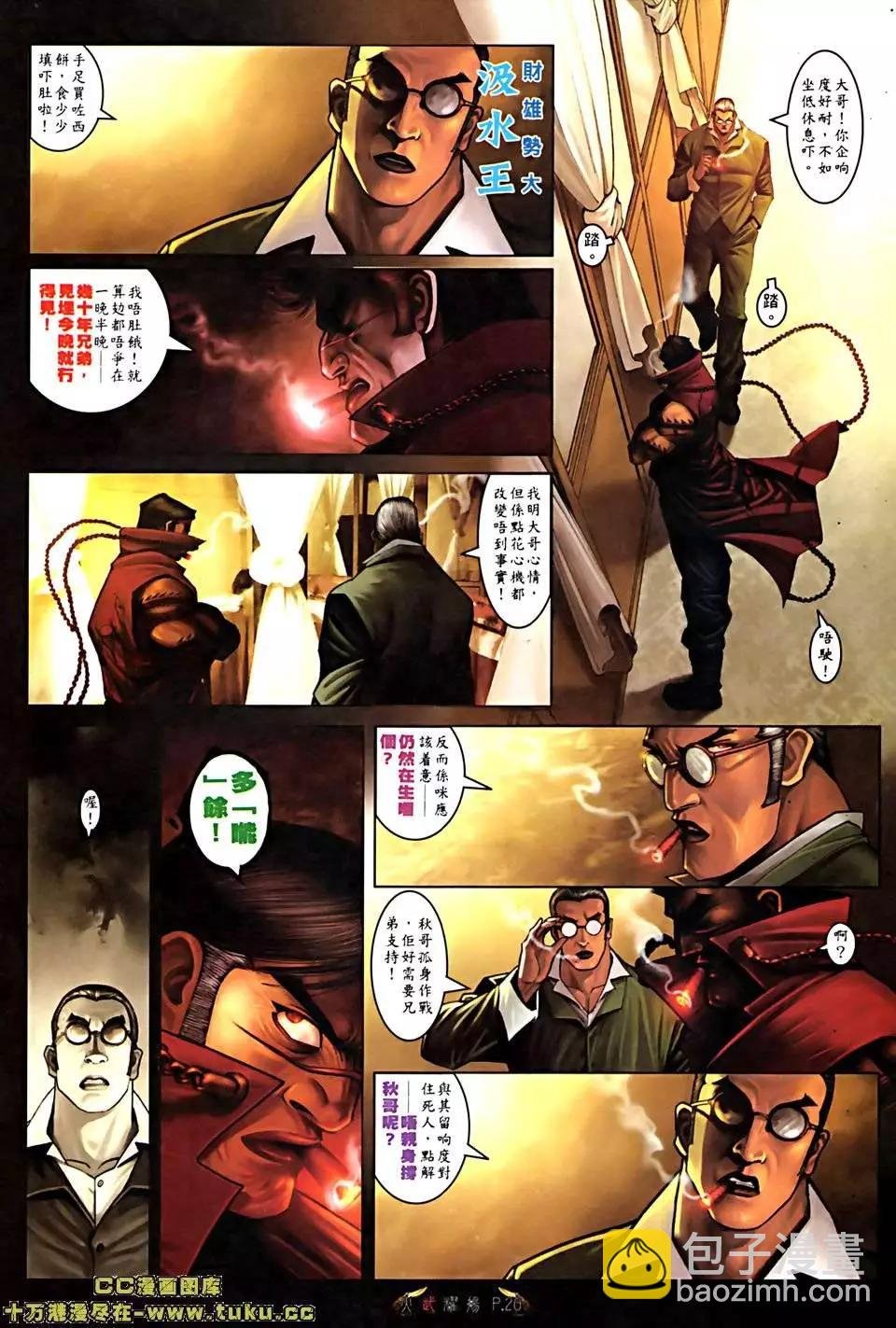 第513回