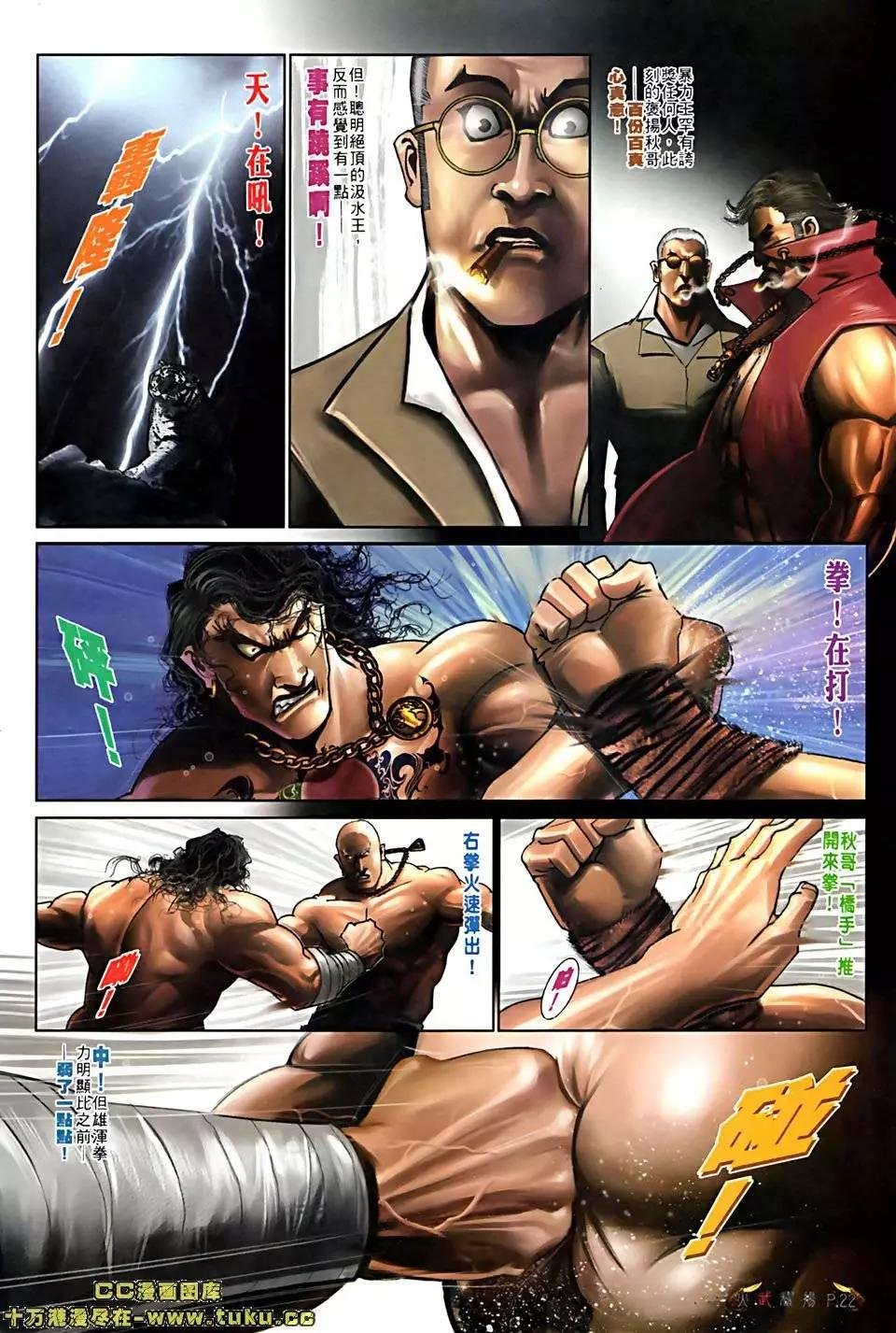 第513回