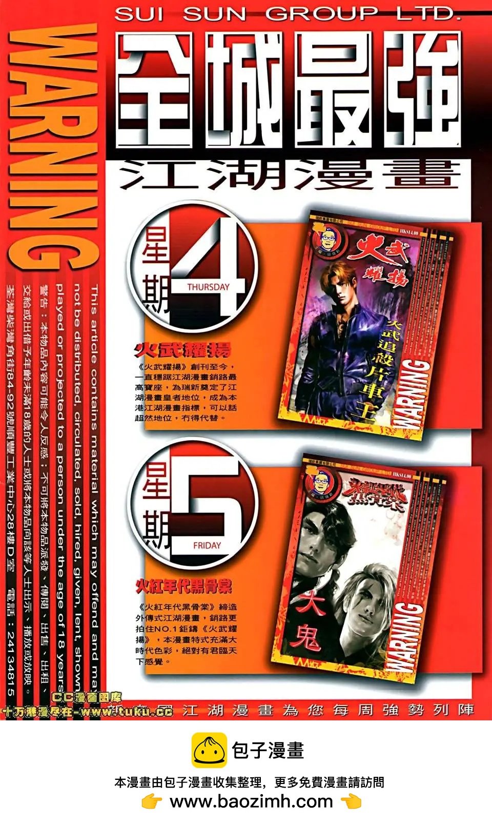 第513回
