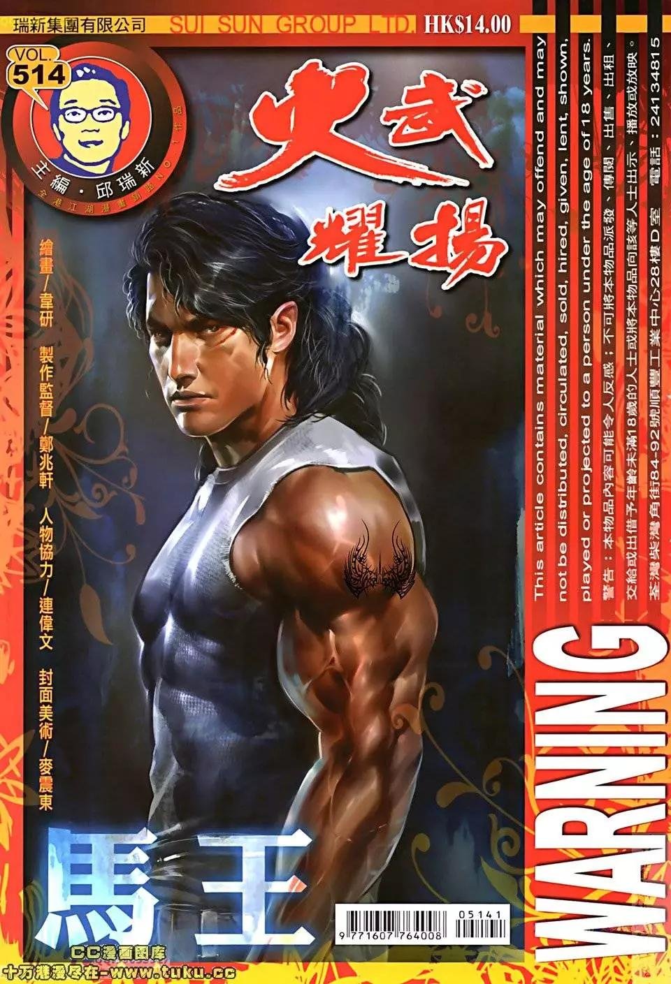 第514回