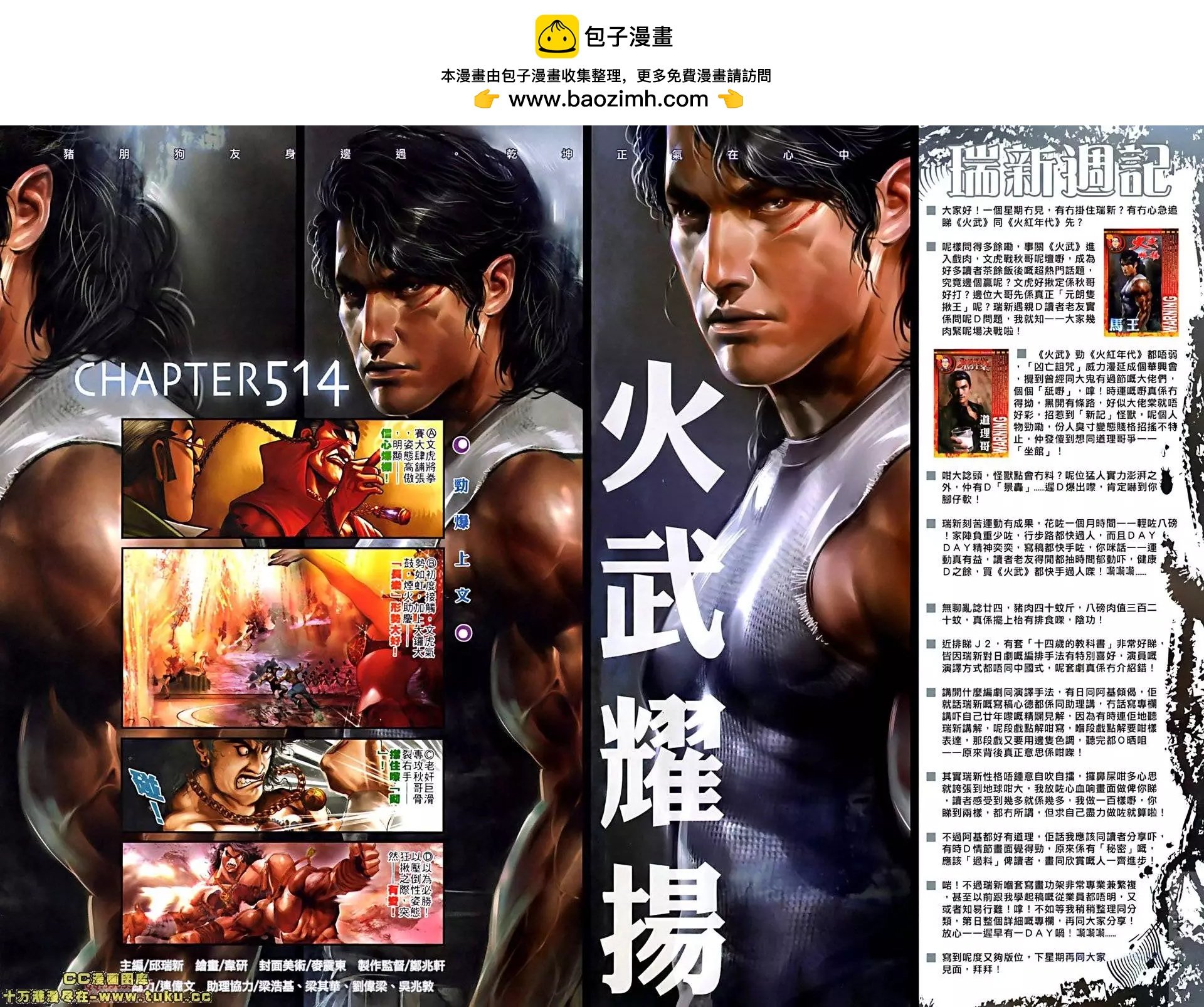 第514回