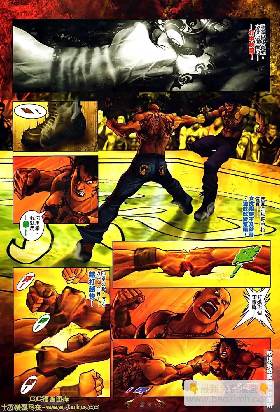 第514回