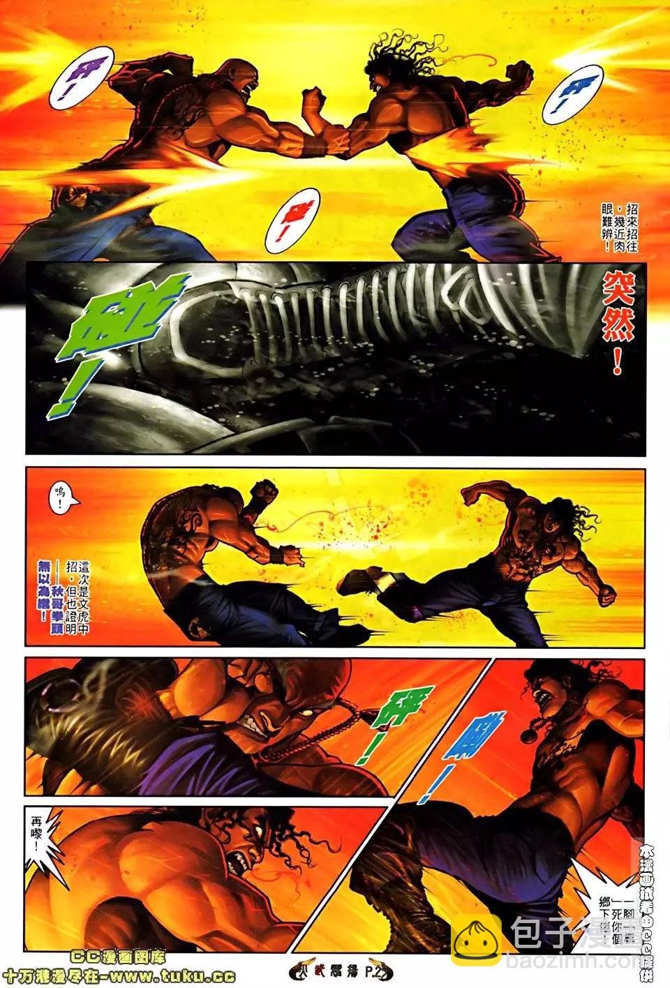 第514回