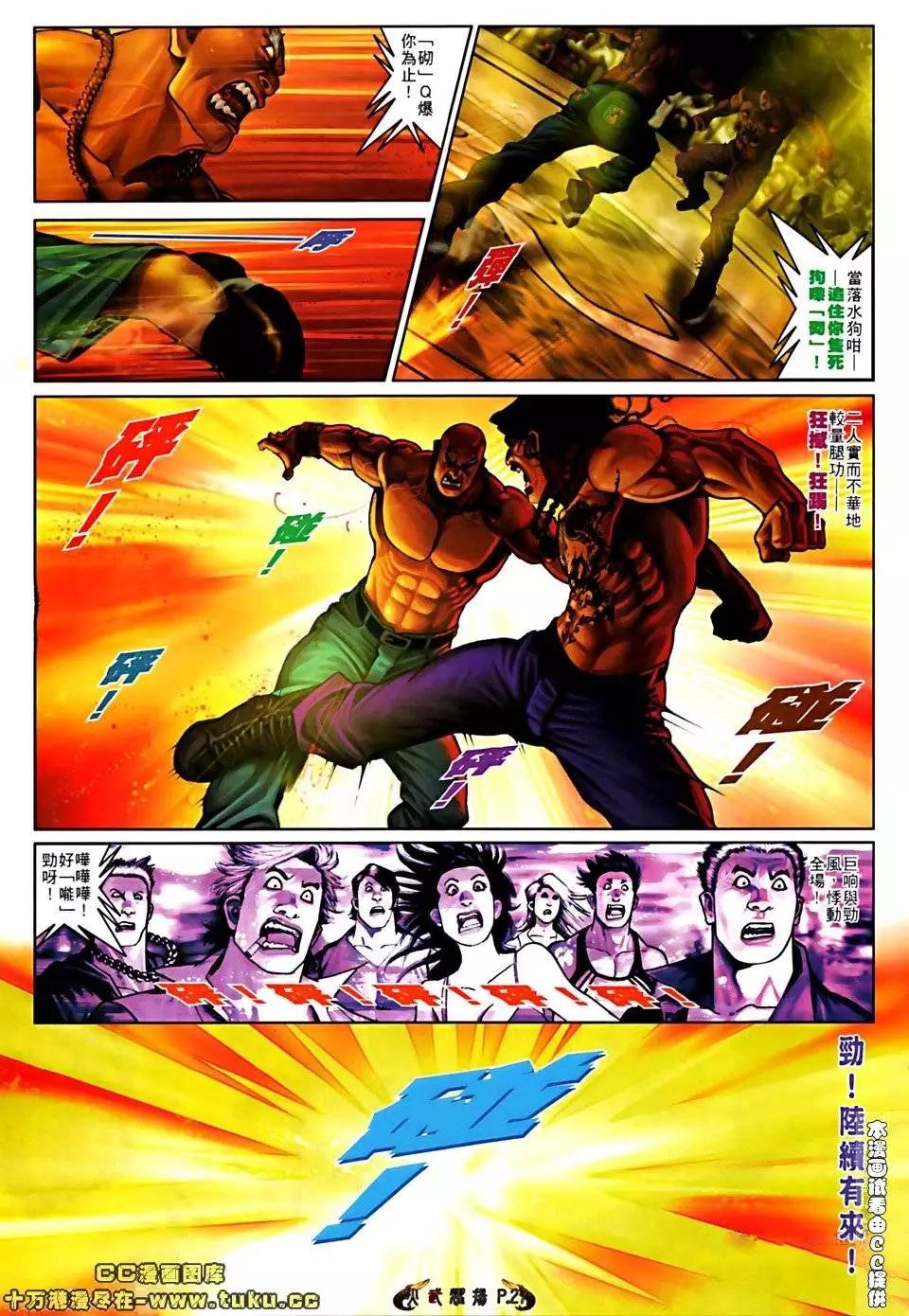 第514回