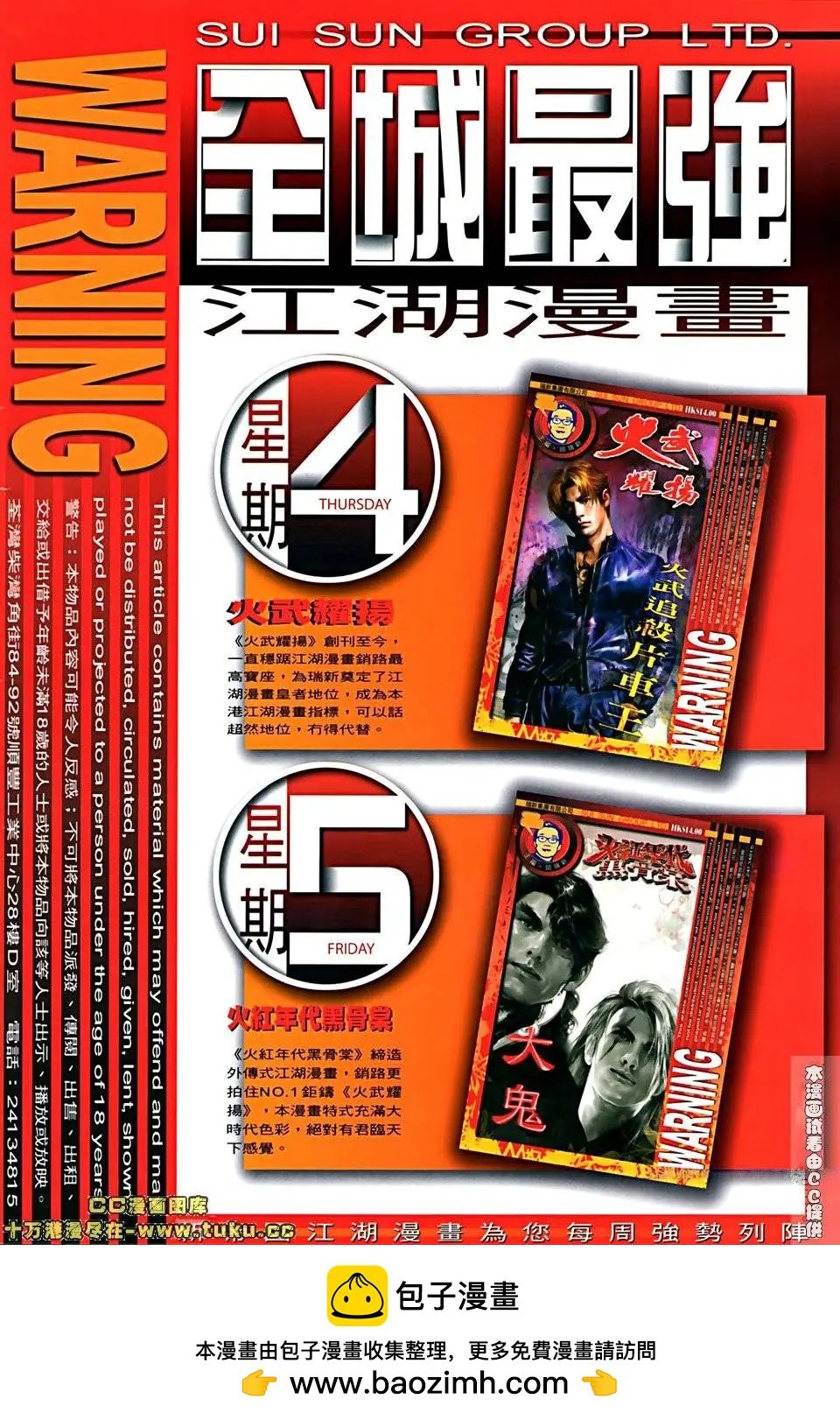 第514回