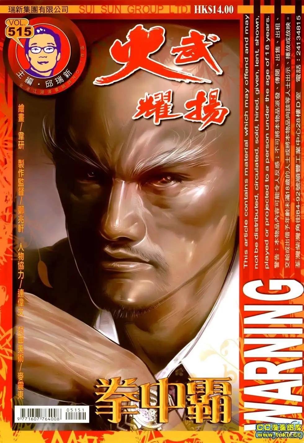 第515回