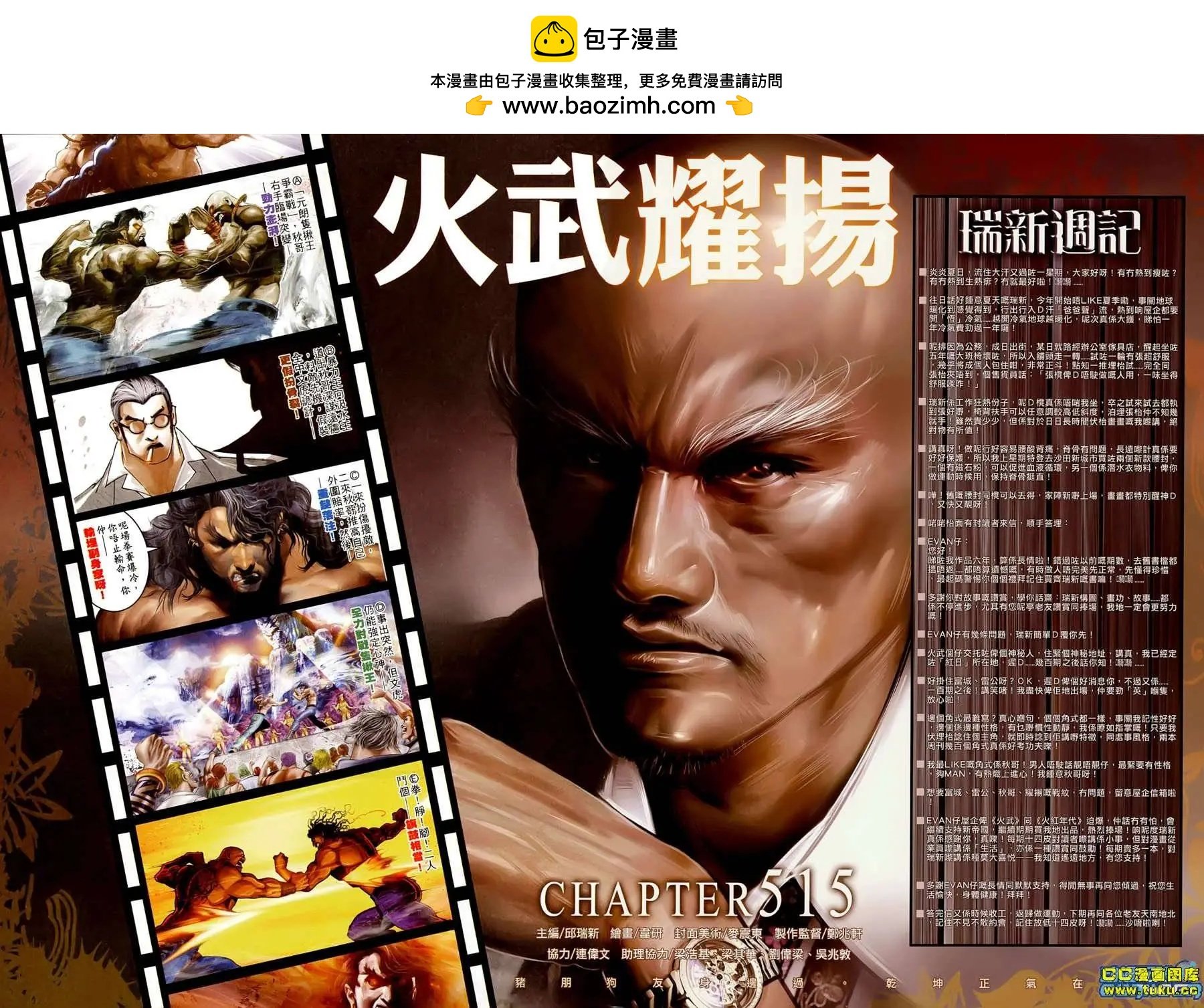 第515回