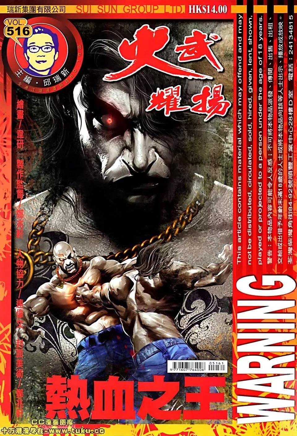 第516回