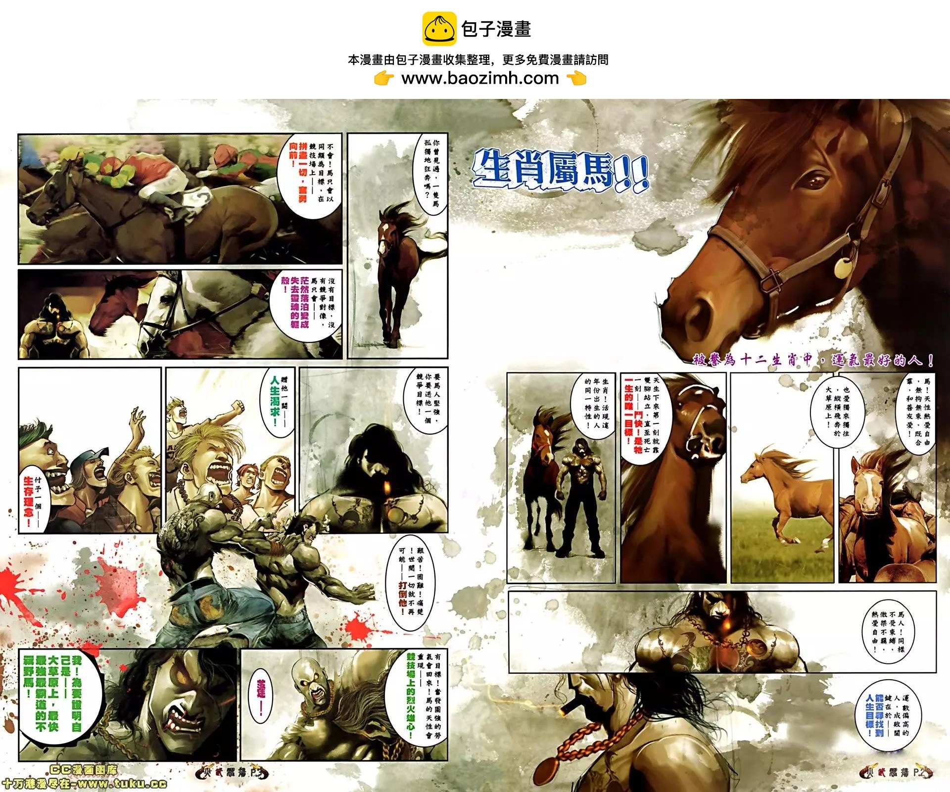 第516回