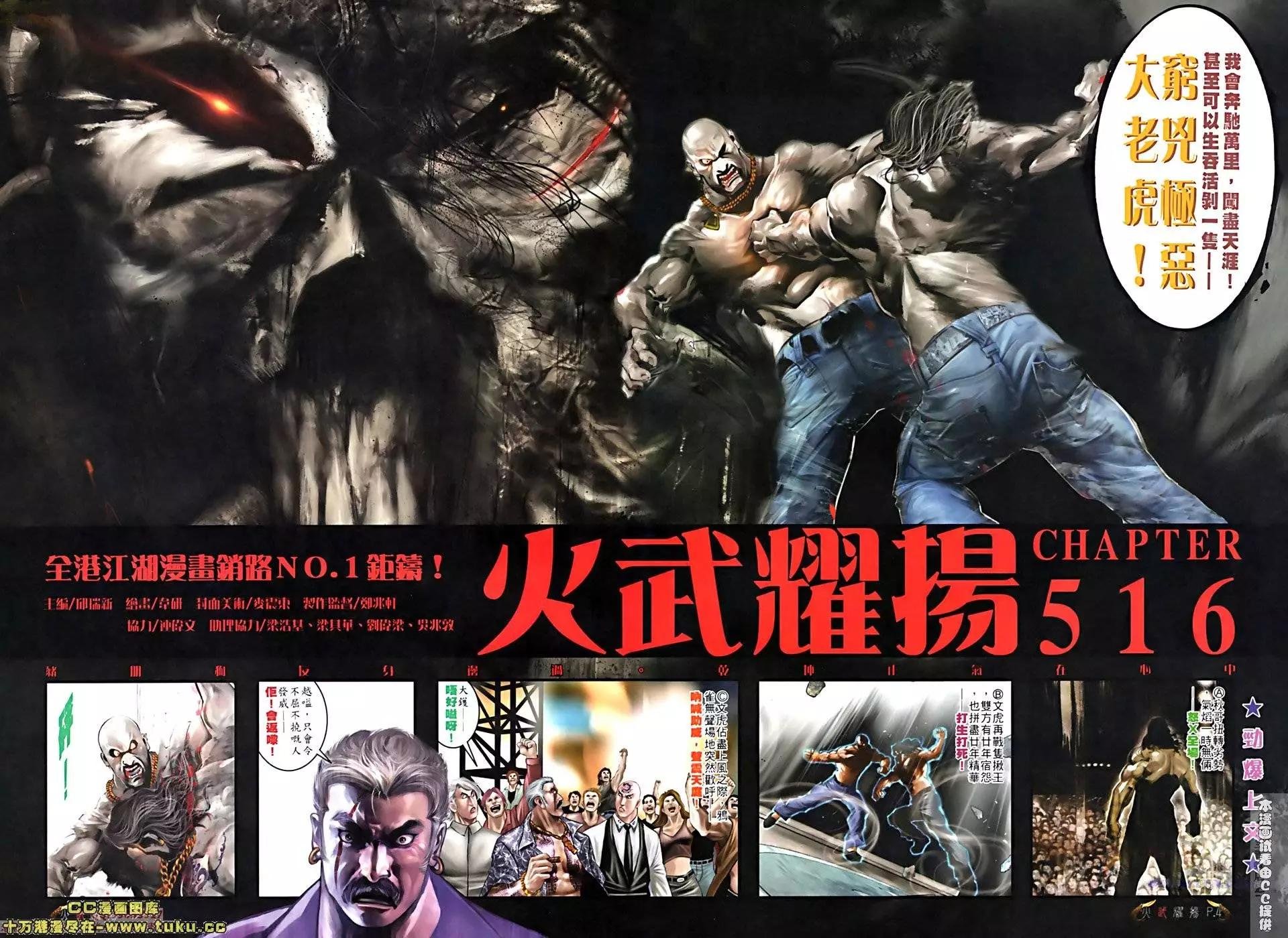 第516回
