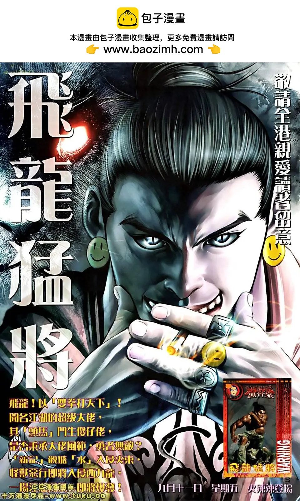 第516回