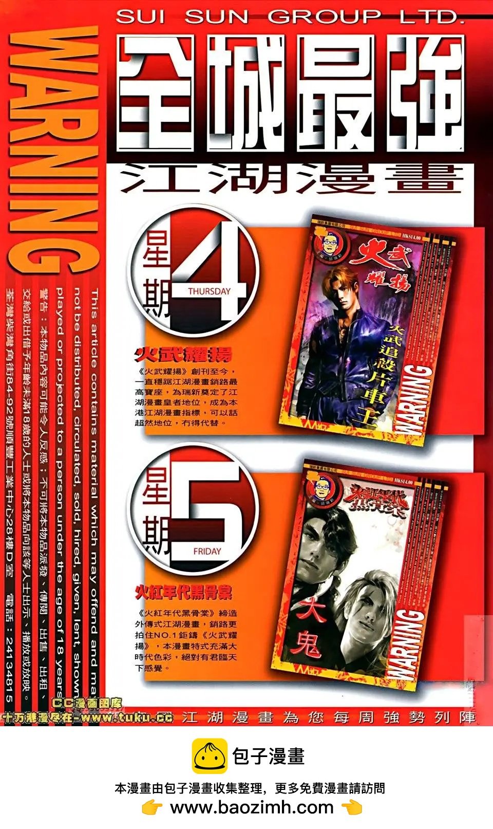 第516回