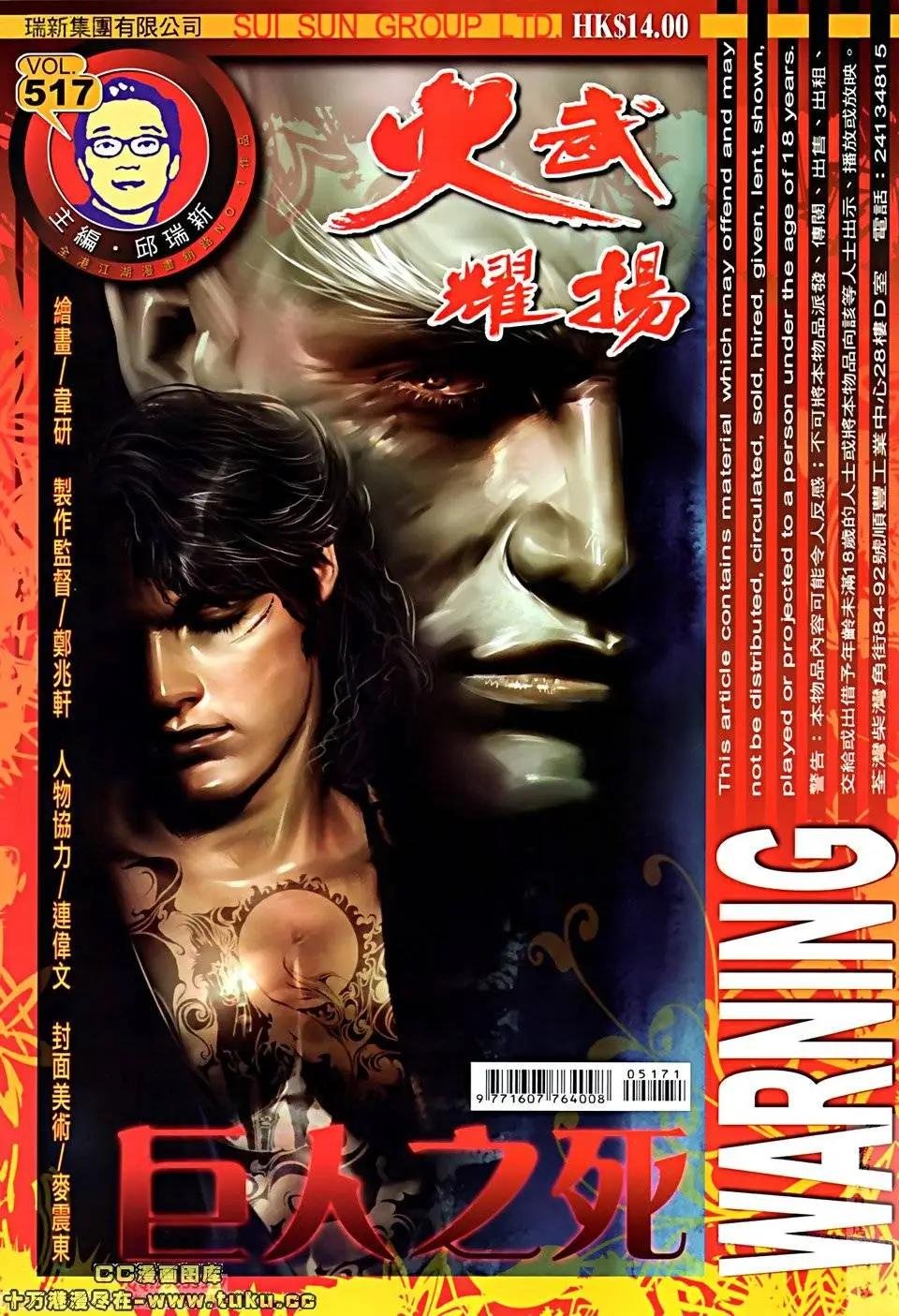 第517回