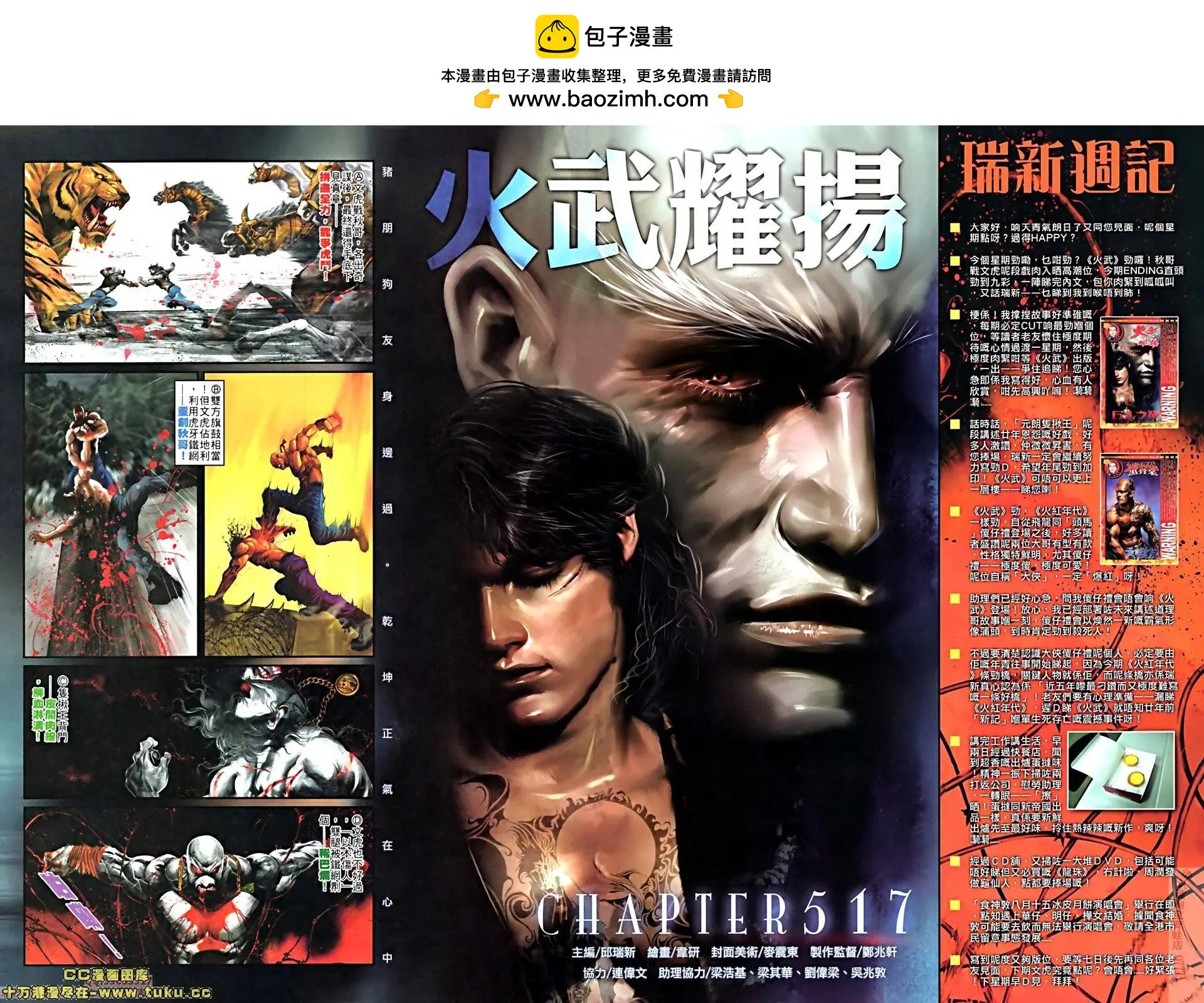 第517回