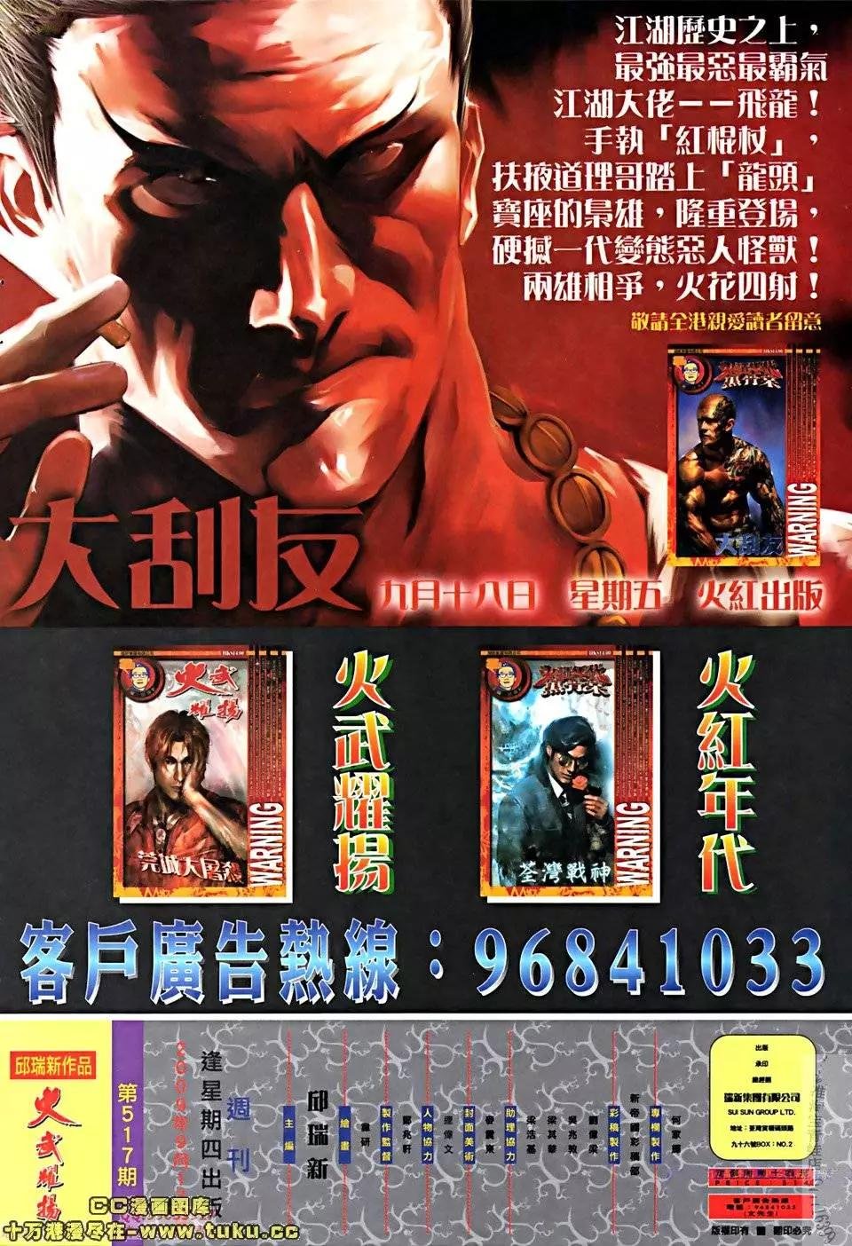 第517回