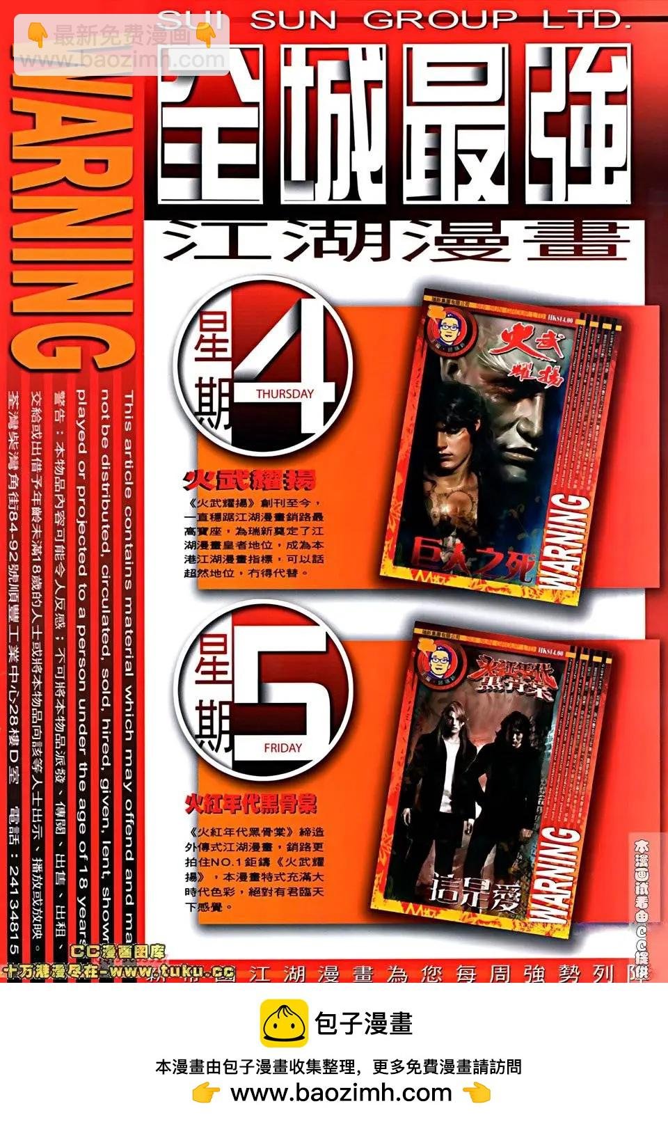 第518回