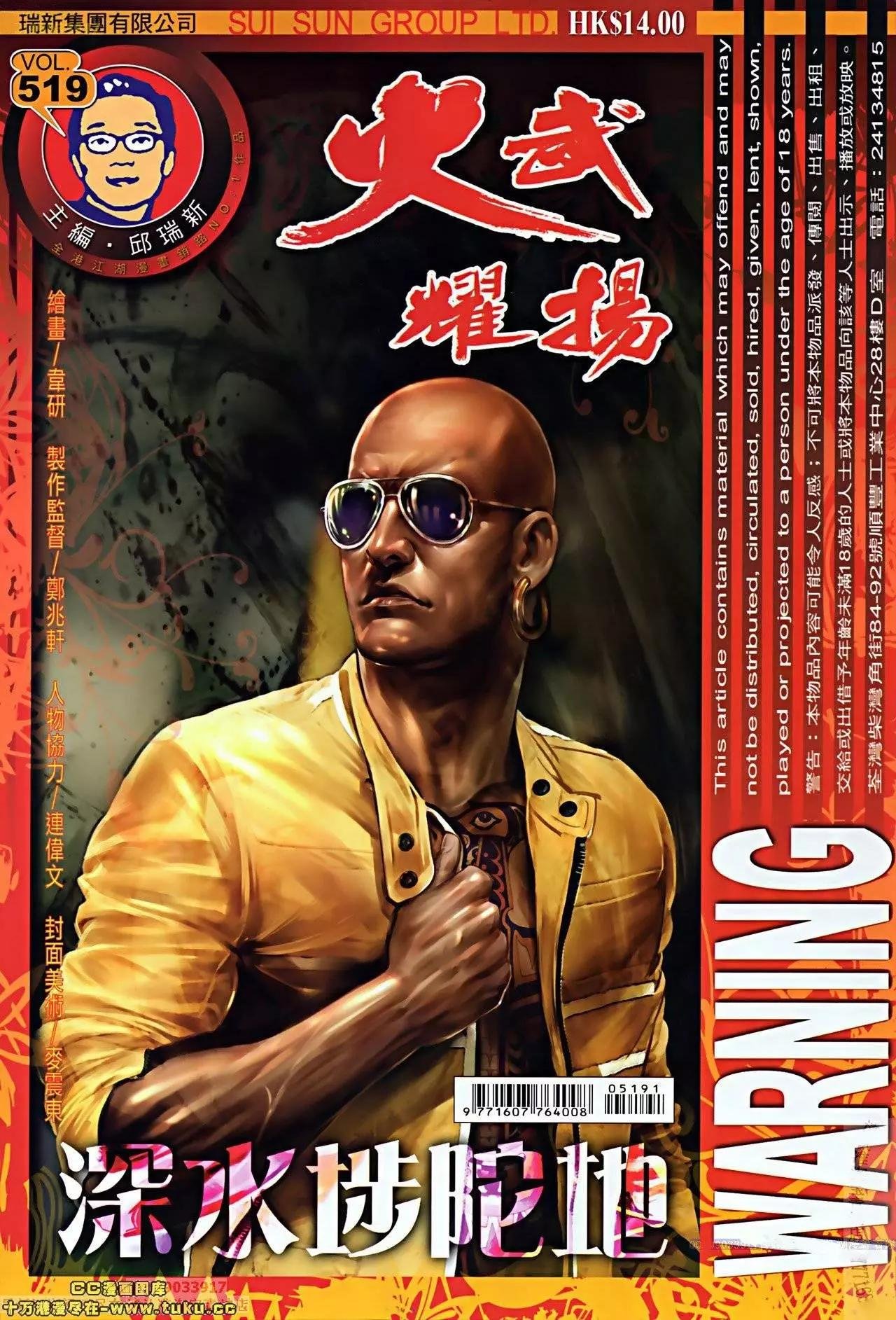 第519回