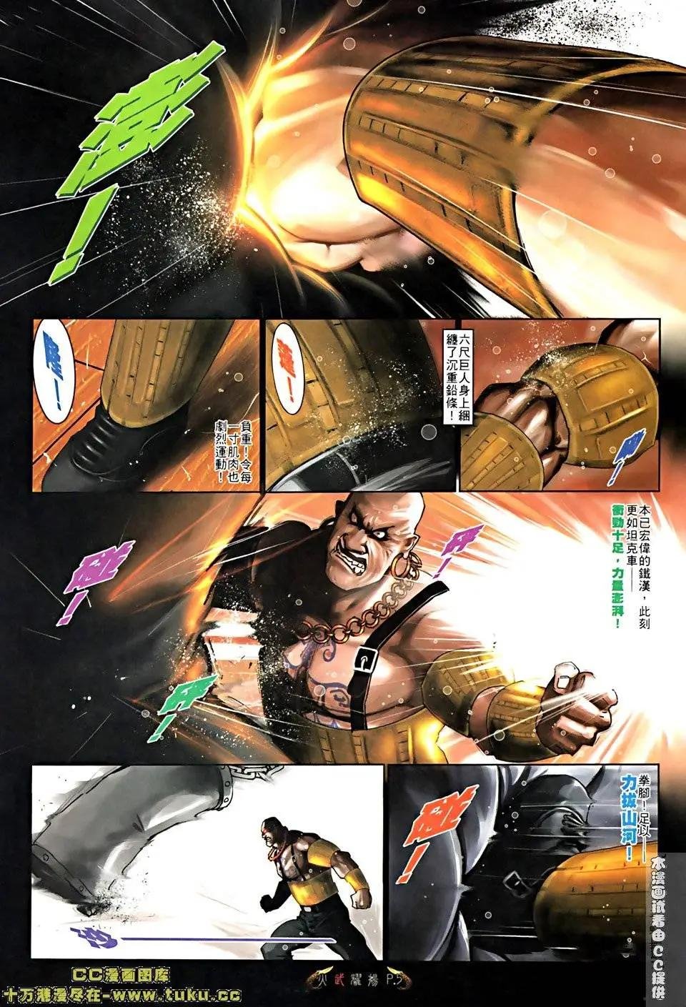 第519回