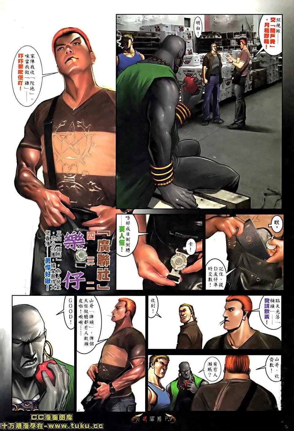第519回