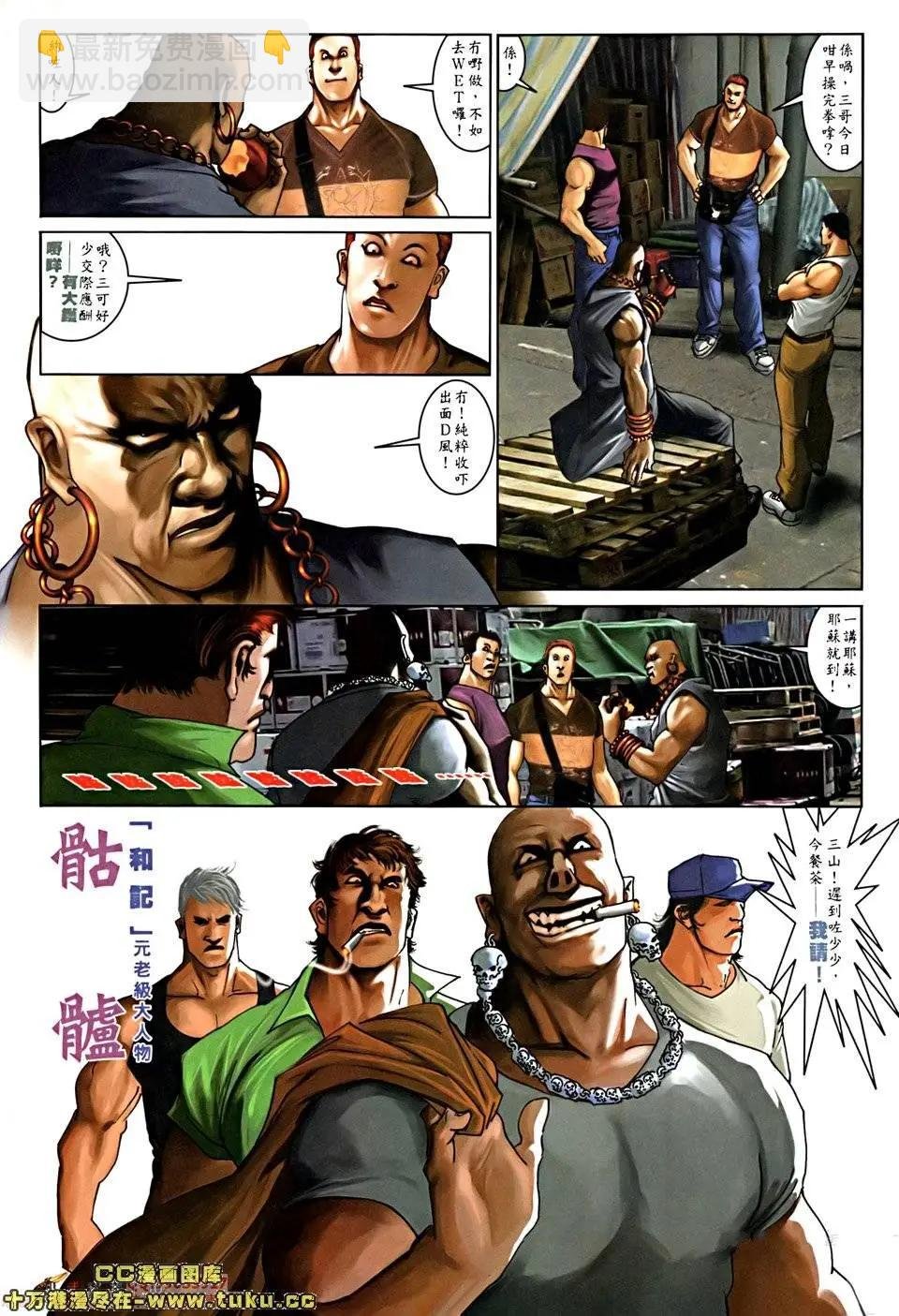 第519回