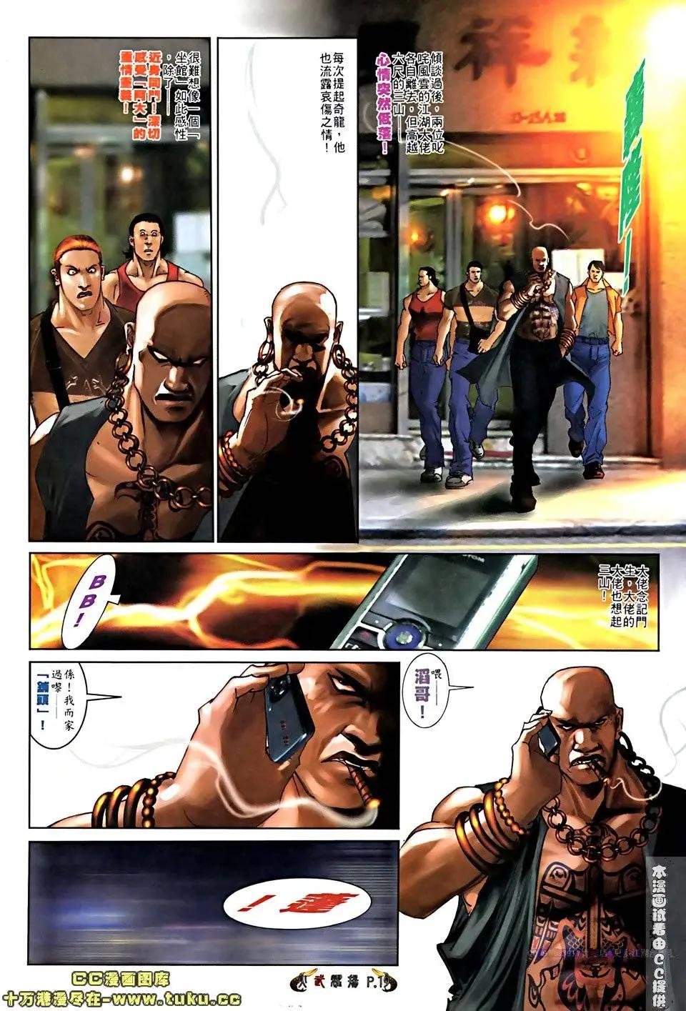 第519回