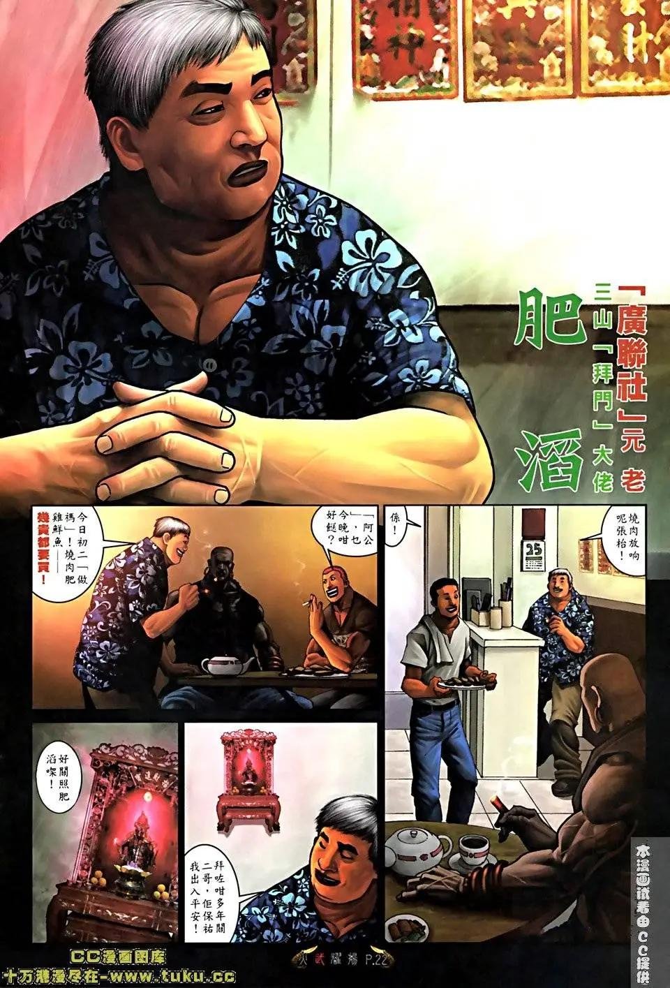 第519回